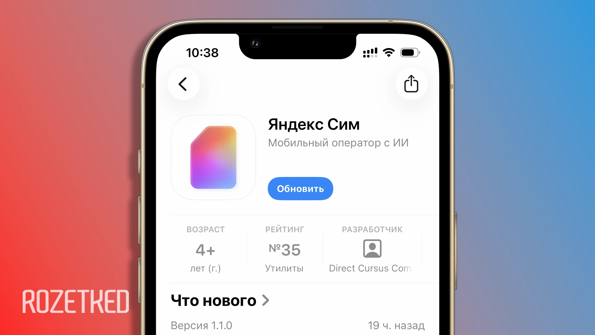 «Яндекс» запустил виртуального оператора — «Яндекс Сим»