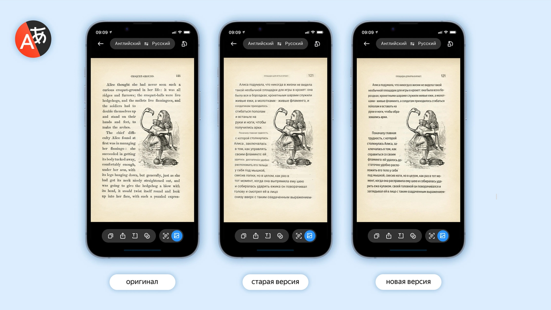 «Яндекс» запустил новый переводчик текста на изображениях