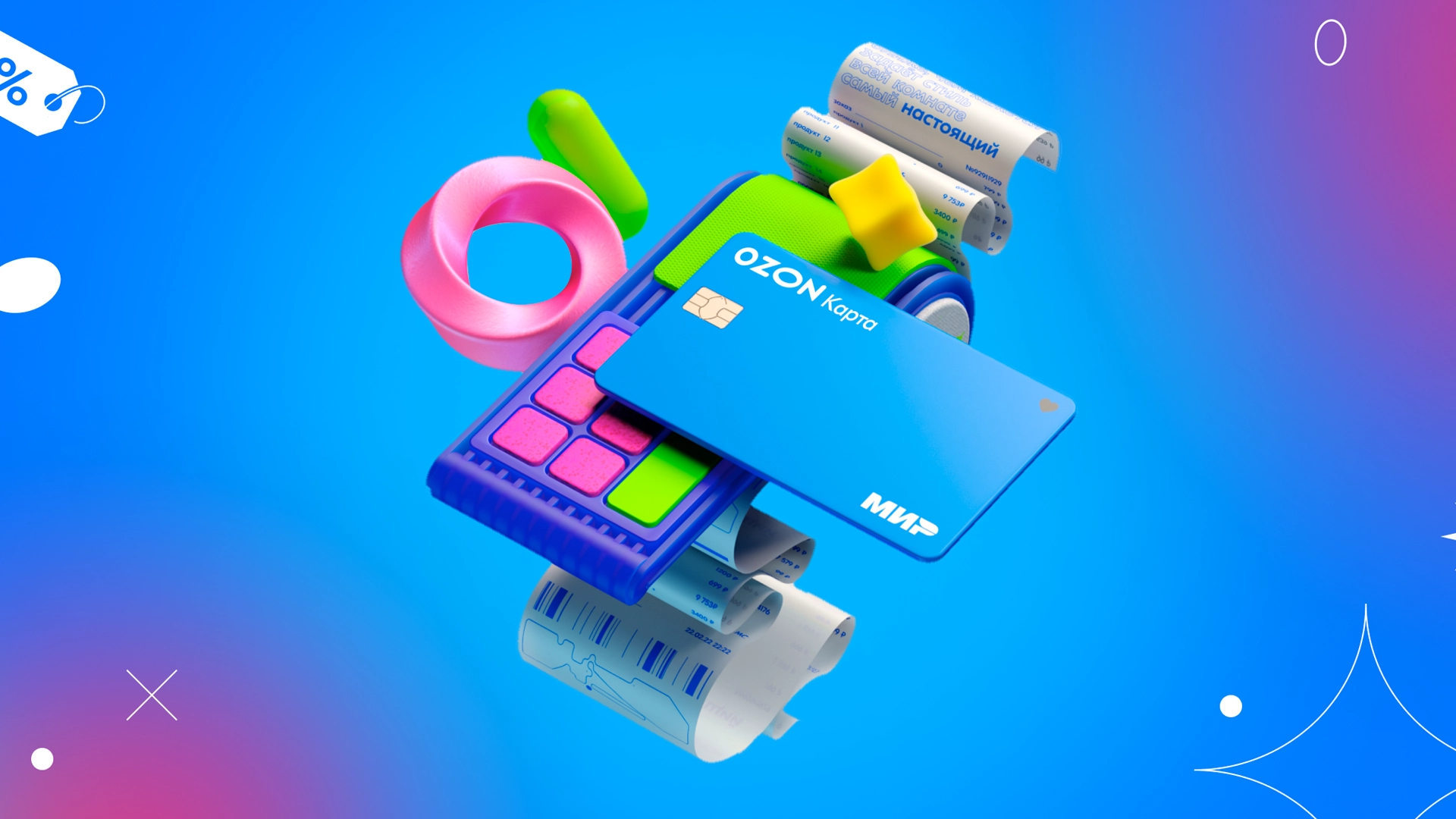 В России предложили запретить маркетплейсам скидки при оплате собственными картами