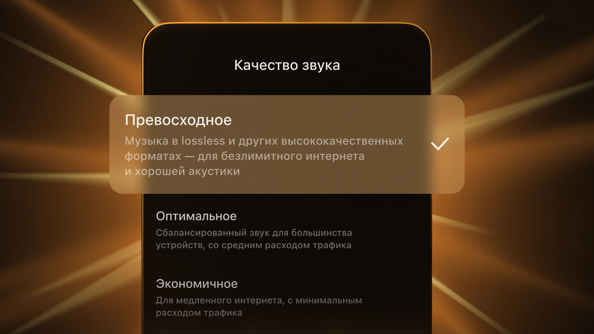 В «Яндекс Музыке» появилась музыка студийного качества в формате FLAC