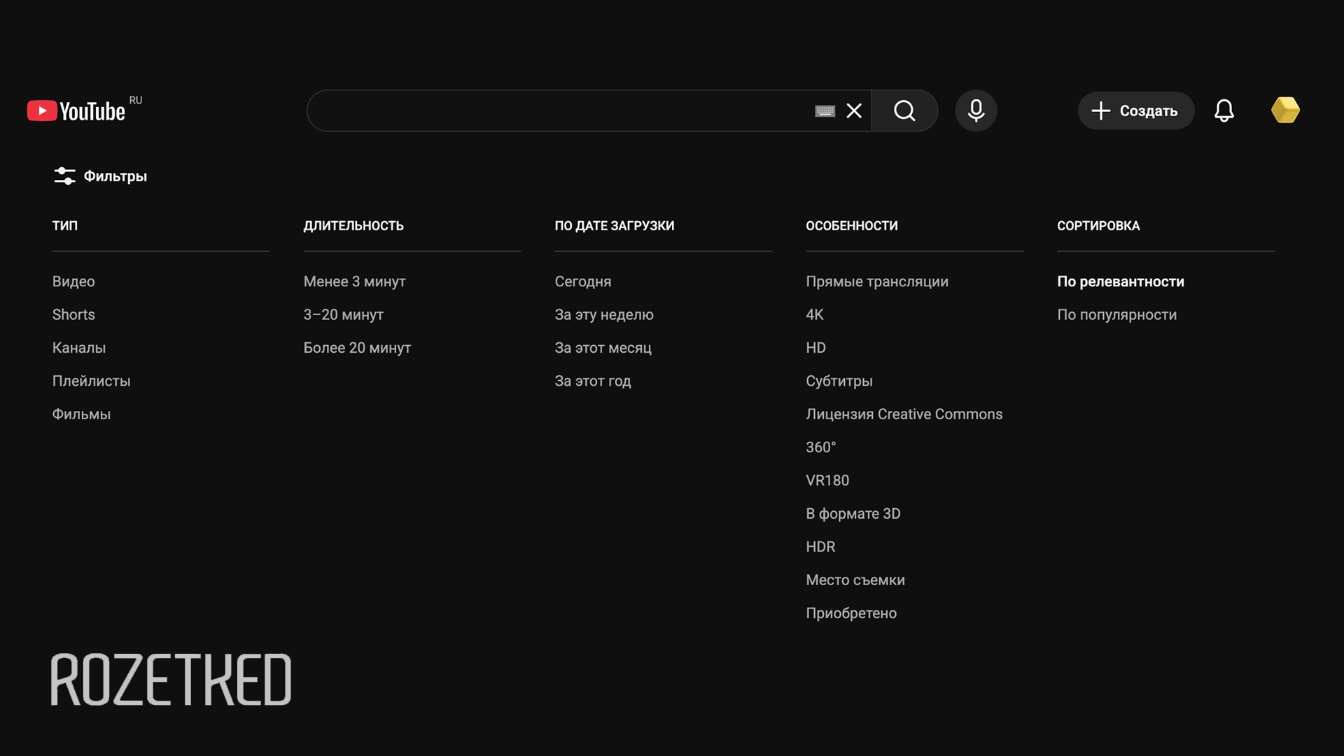 YouTube обновил фильтры поиска — теперь можно отключить поиск Shorts или обычных видео