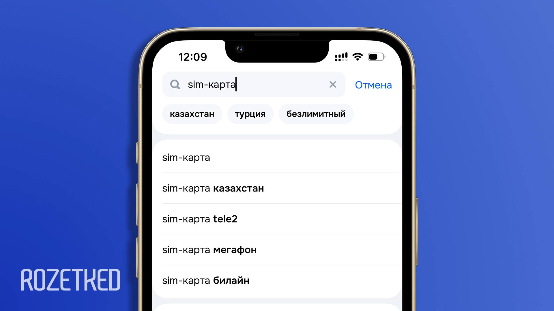 СМИ: Минцифры хочет, чтобы SIM-карты на маркетплейсах продавали только сами операторы