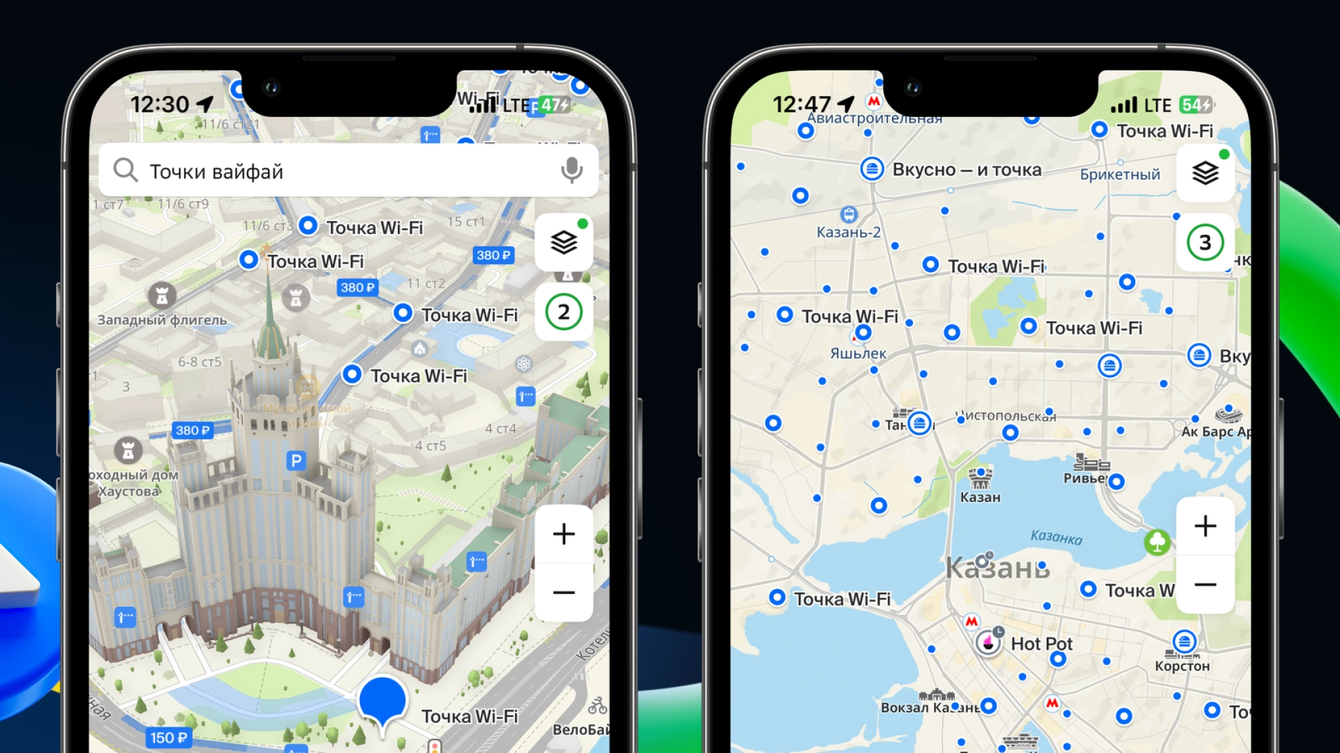 «2ГИС» добавил на карты городов общедоступные точки Wi-Fi