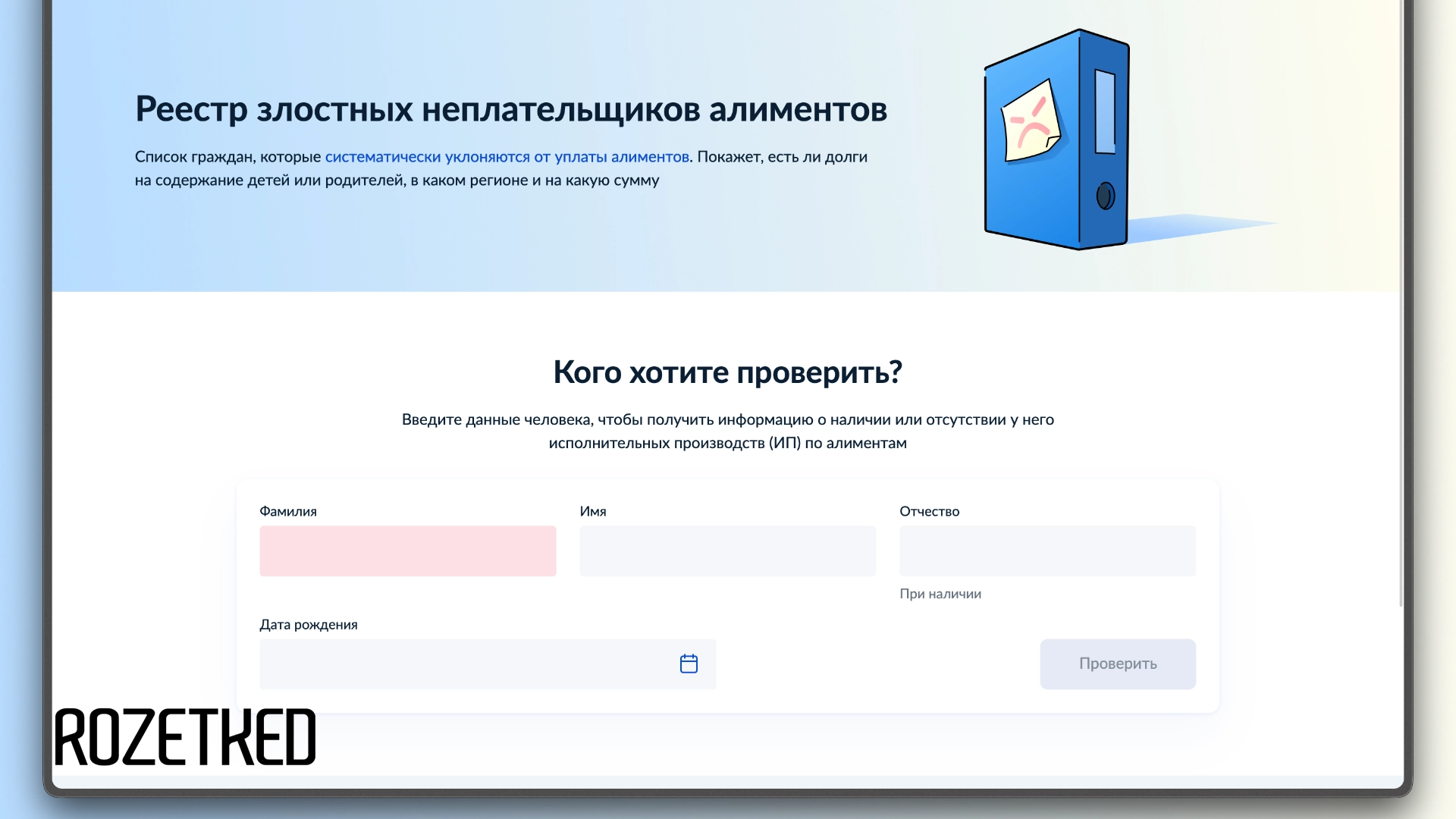 На «Госуслугах» появился реестр злостных неплательщиков алиментов