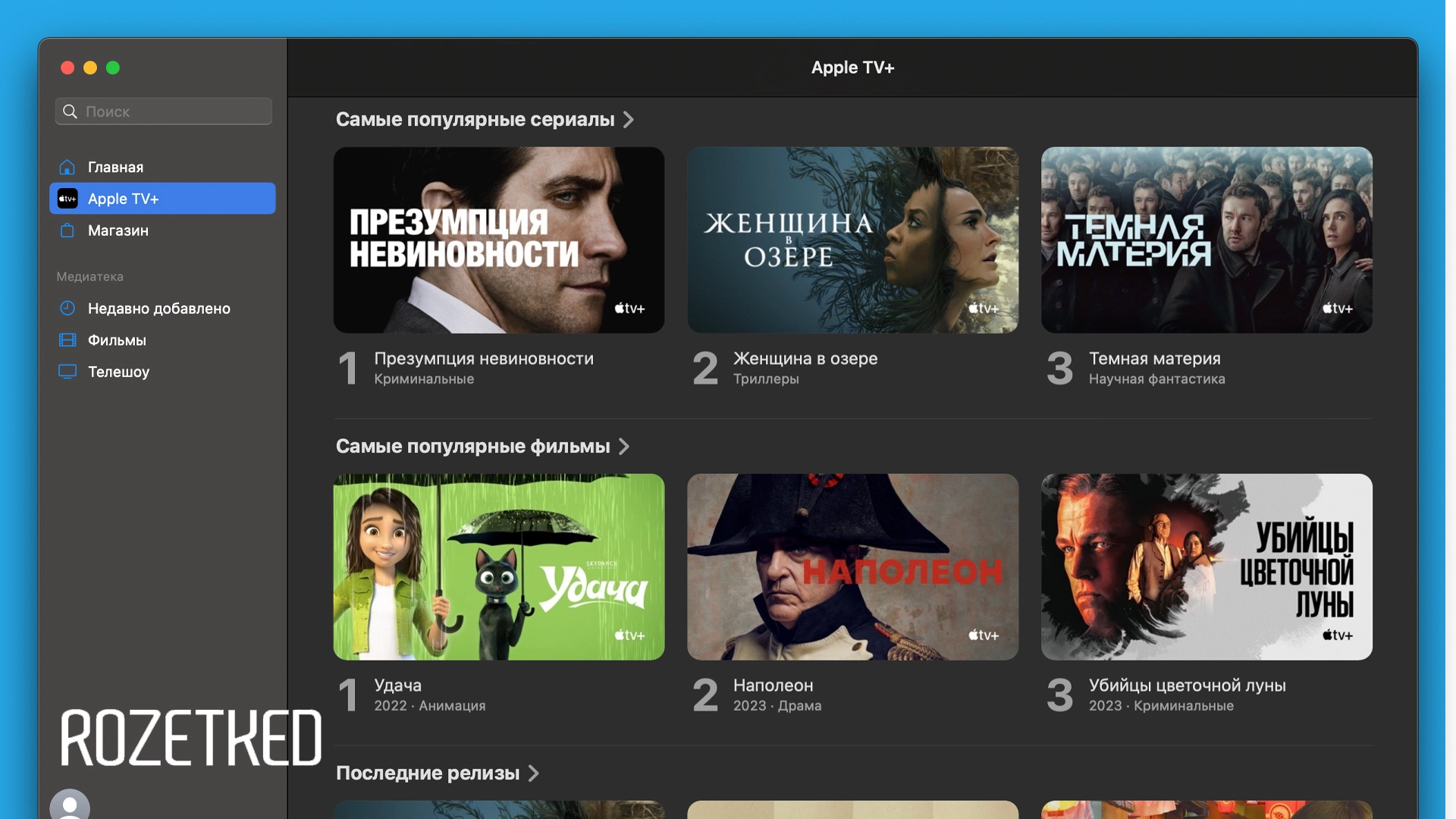Apple сократит расходы на оригинальные проекты Apple TV+