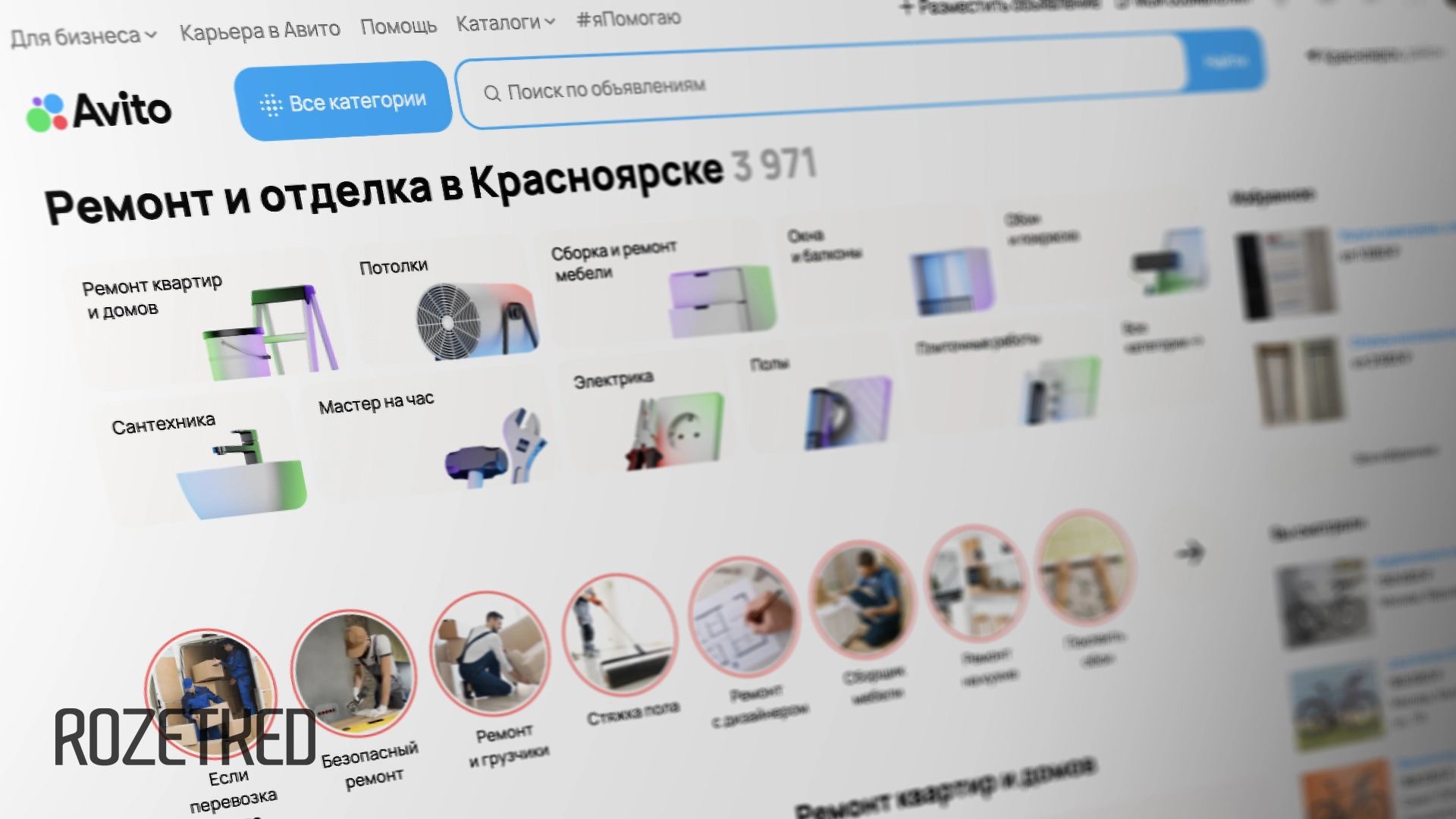 «Авито Услуги» тестируют рекомендации мастеров по ремонту от соседей