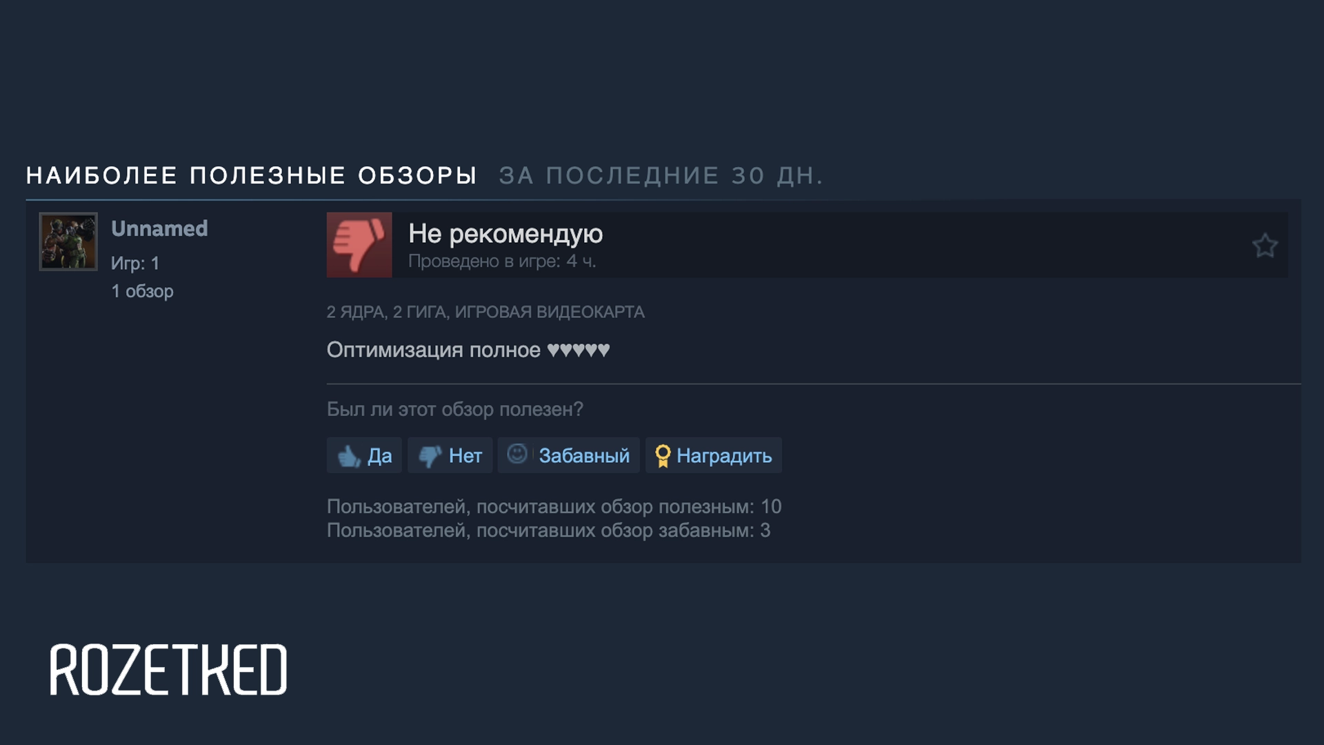 В Steam можно будет прикрепить данные о своей ПК-конфигурации к отзывам