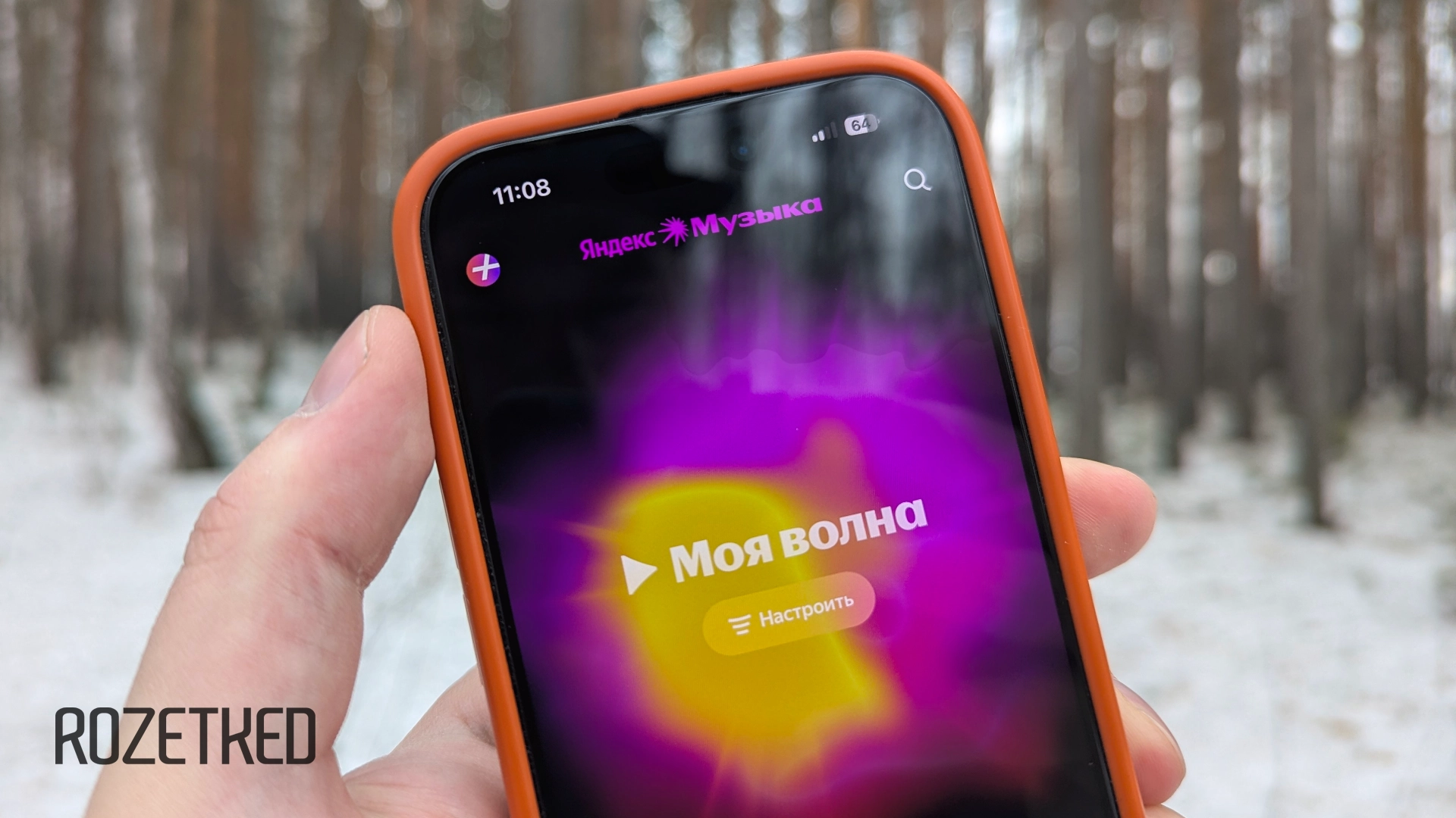 Рекомендации без сети: как работает «Моя волна» без интернета в «Яндекс Музыке»