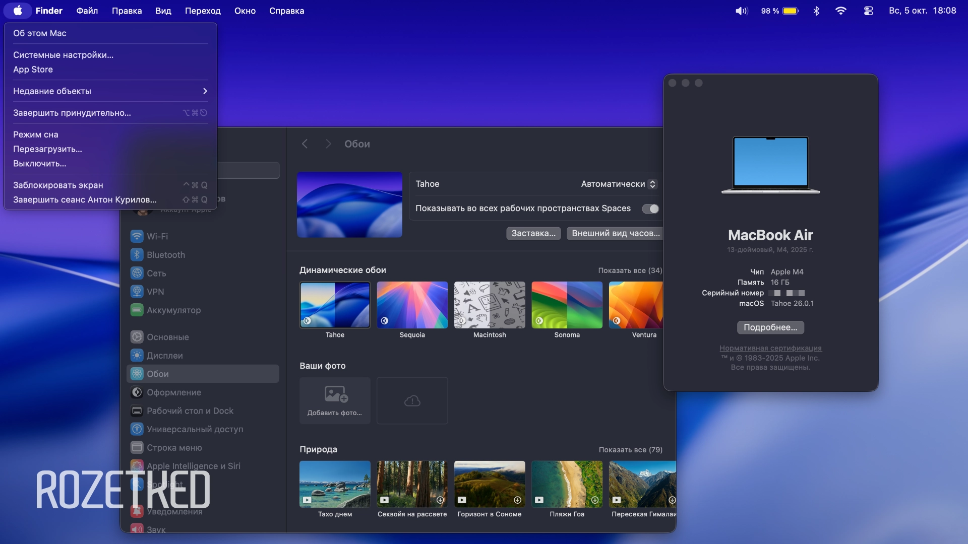 Как отключить Liquid Glass в macOS 26