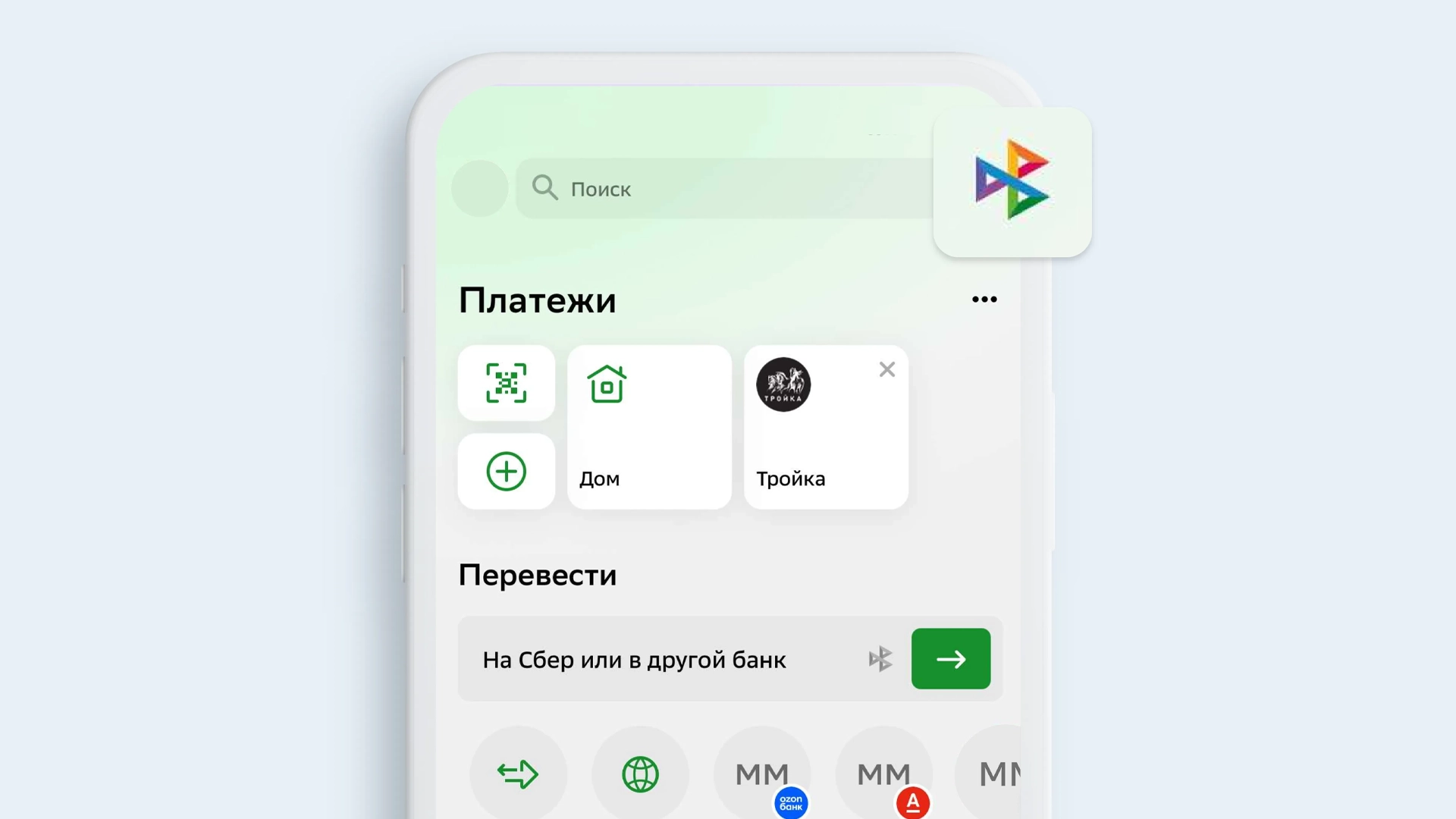 «Сбер» отменил лимиты и комиссии за переводы между клиентами банка