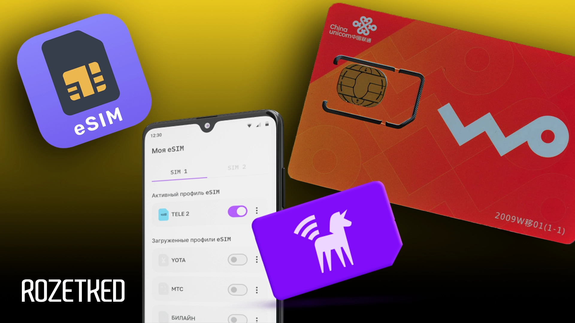 Сколько стоит мобильный интернет в Китае: eSIM, роуминг и местные операторы