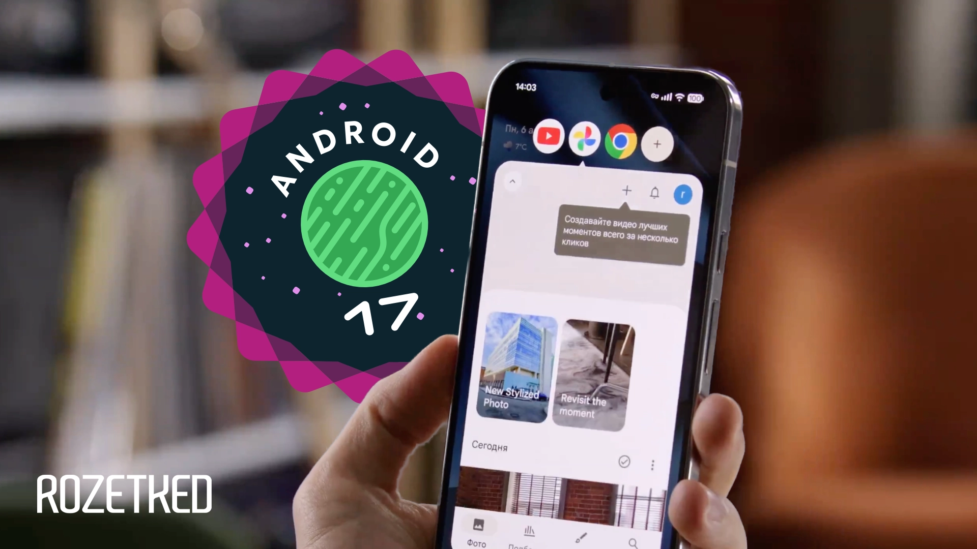 Google выпустила стабильный Android 17 для Google Pixel 6 и новее