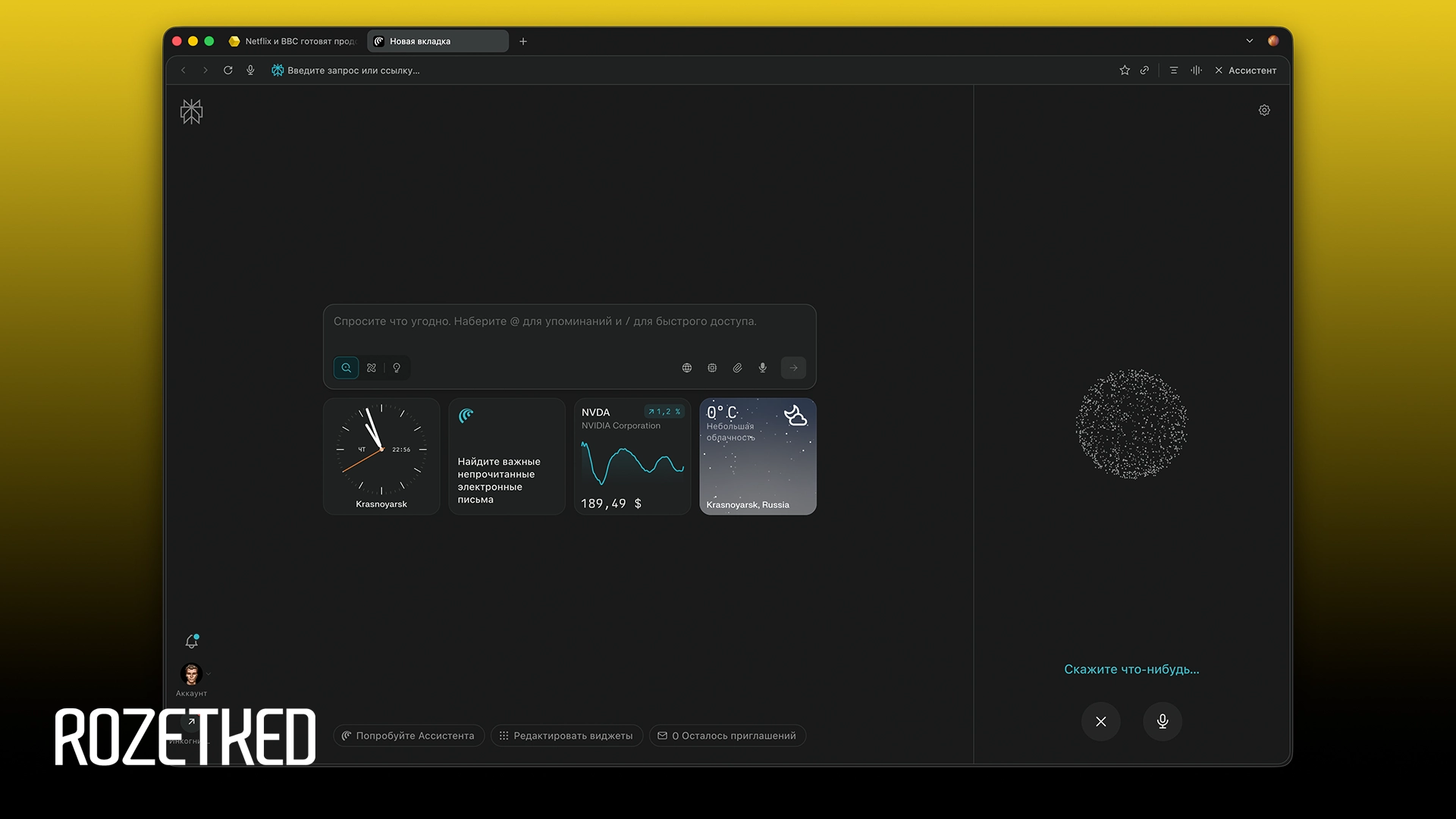 Perplexity сделала ИИ-браузер Comet бесплатным