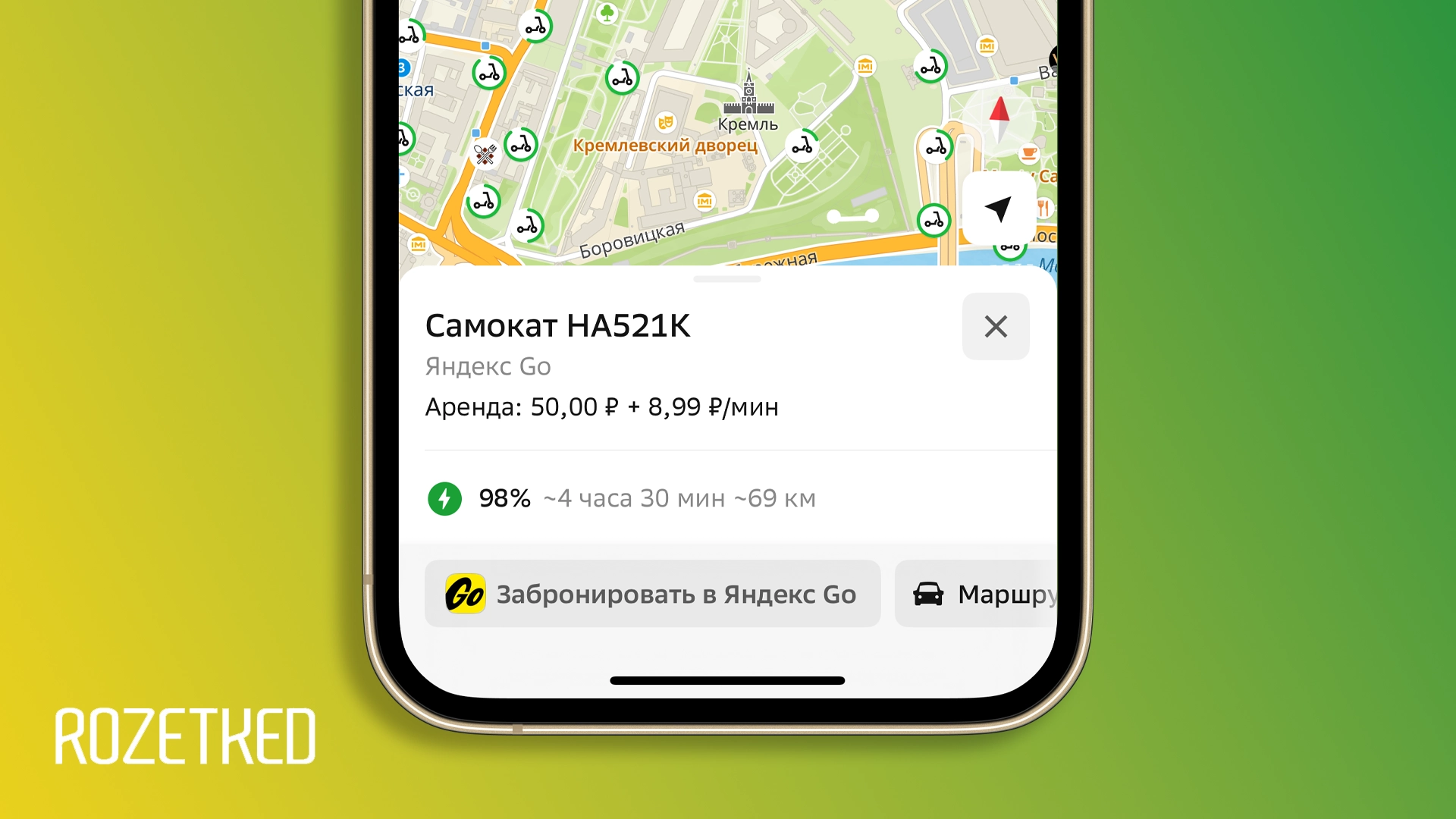 В «2ГИС» появилась аренда самокатов «Яндекс Go» — самокаты отображаются на карте