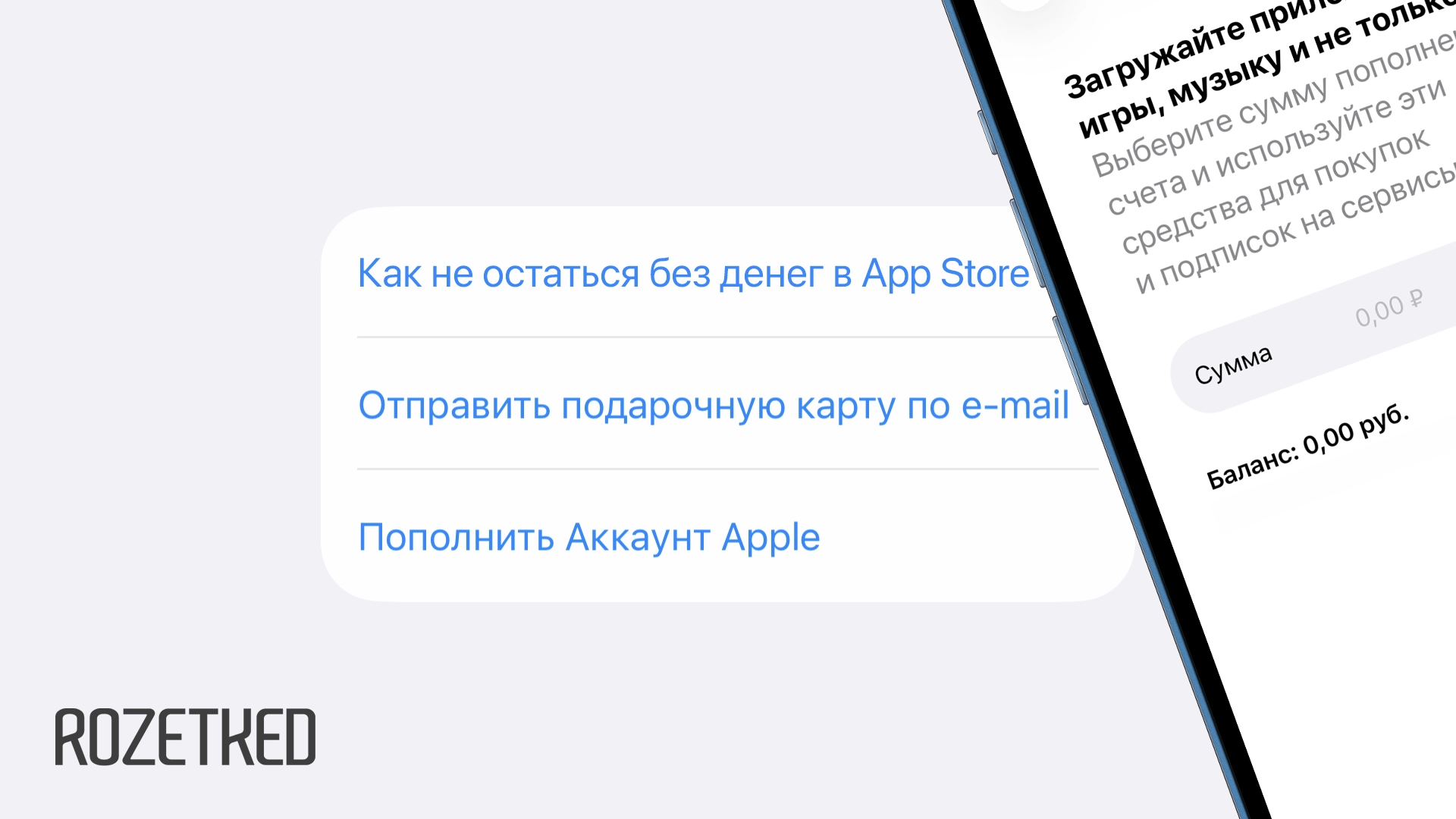 С 1 апреля в России хотят усложнить оплату в App Store. Что можно сделать сейчас?