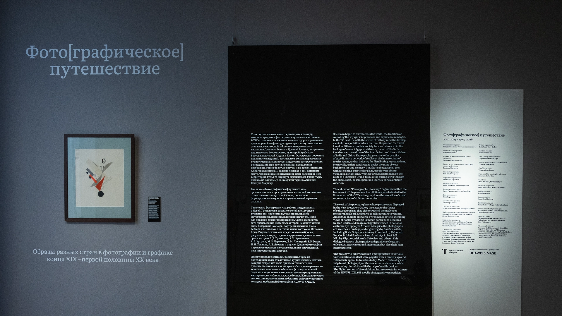 Третьяковская галерея открывает выставку-путешествие — о туризме более ста лет назад