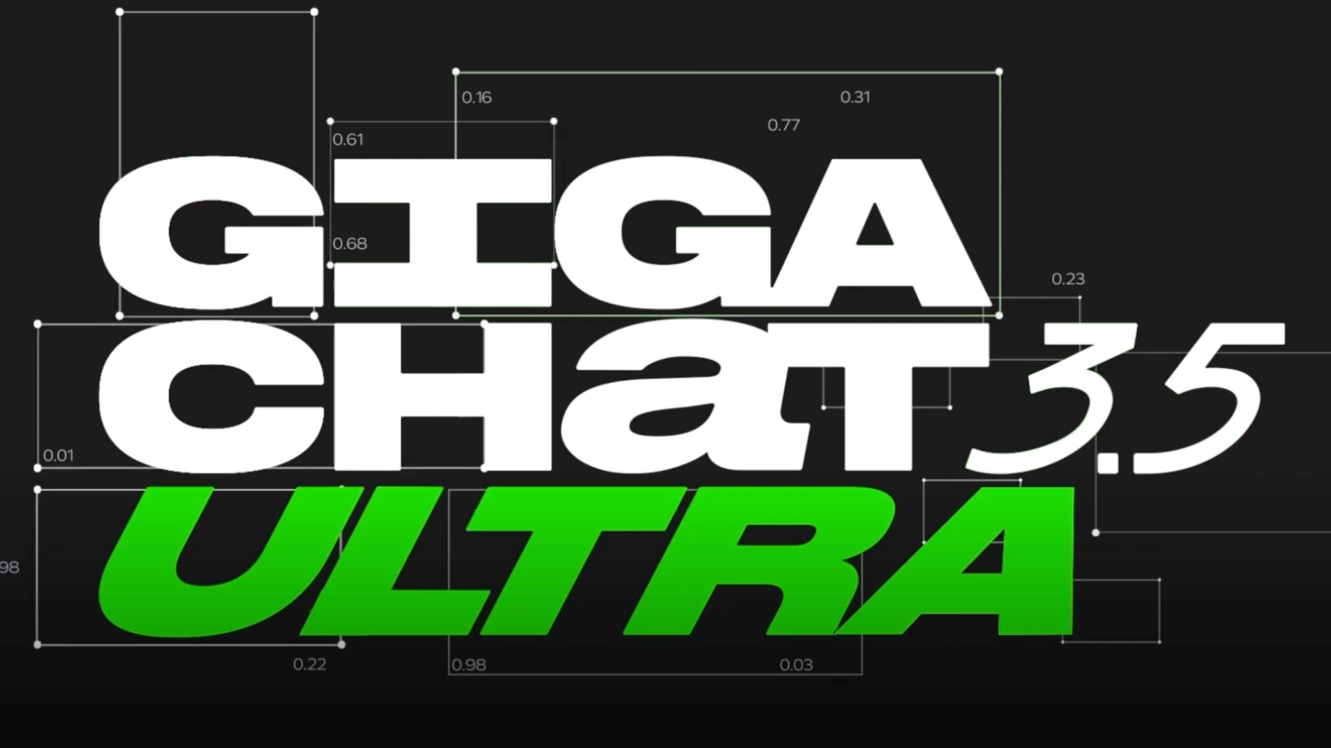«Сбер» представил модель GigaChat 3.5 Ultra с ускоренной генерацией