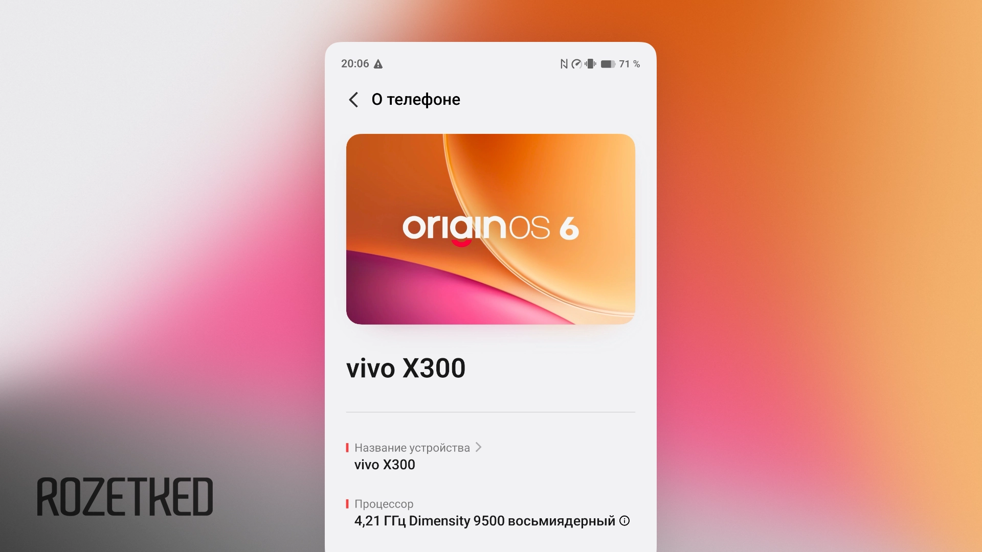 vivo объявила, какие смартфоны обновятся до OriginOS 6