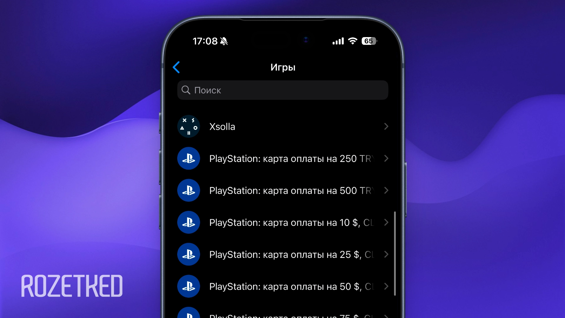 Через «Т-Банк» теперь можно пополнить кошелёк PlayStation для американских и турецких аккаунтов