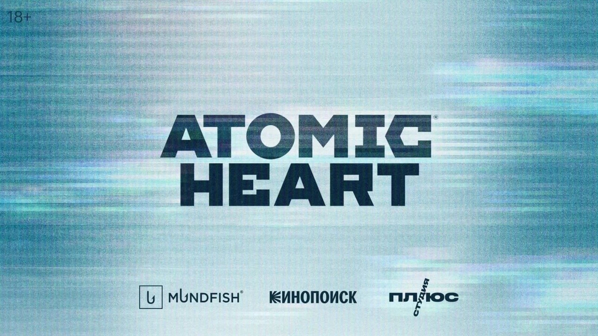 «Кинопоиск» анонсировал сериал по мотивам Atomic Heart
