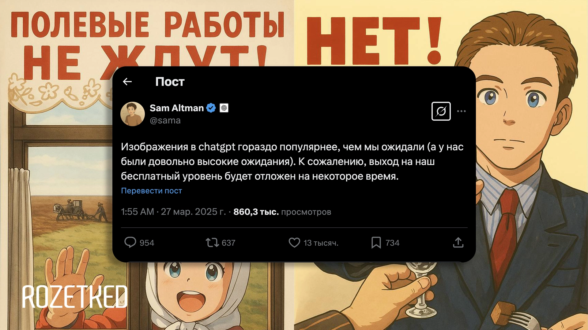 OpenAI отложила запуск ИИ-редактора изображений для бесплатных пользователей