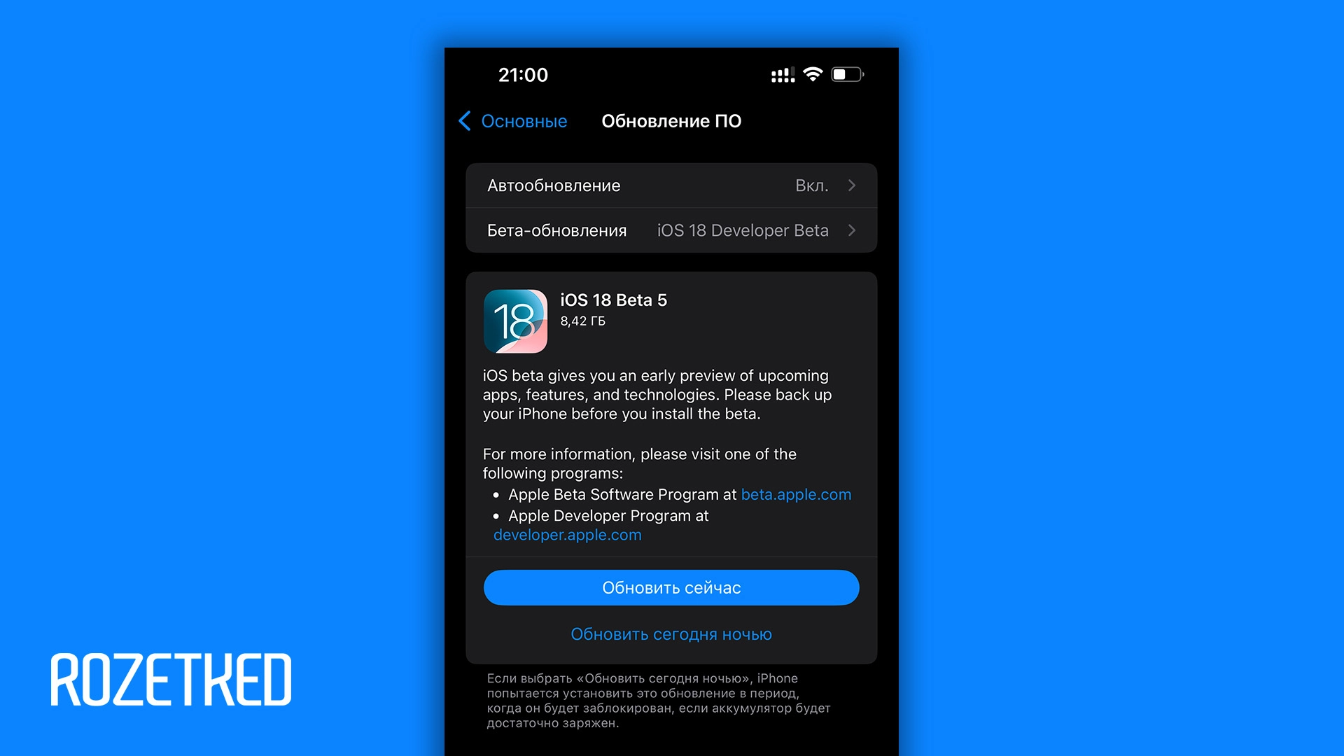 Apple выпустила iOS 18 beta 5. Что нового?
