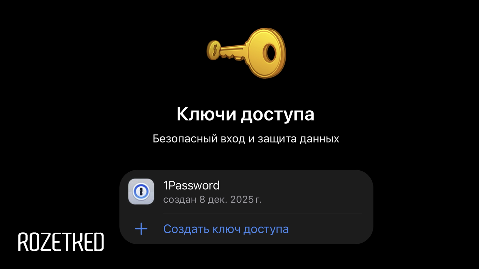 В Telegram на Android и iOS теперь можно авторизоваться через ключи доступа