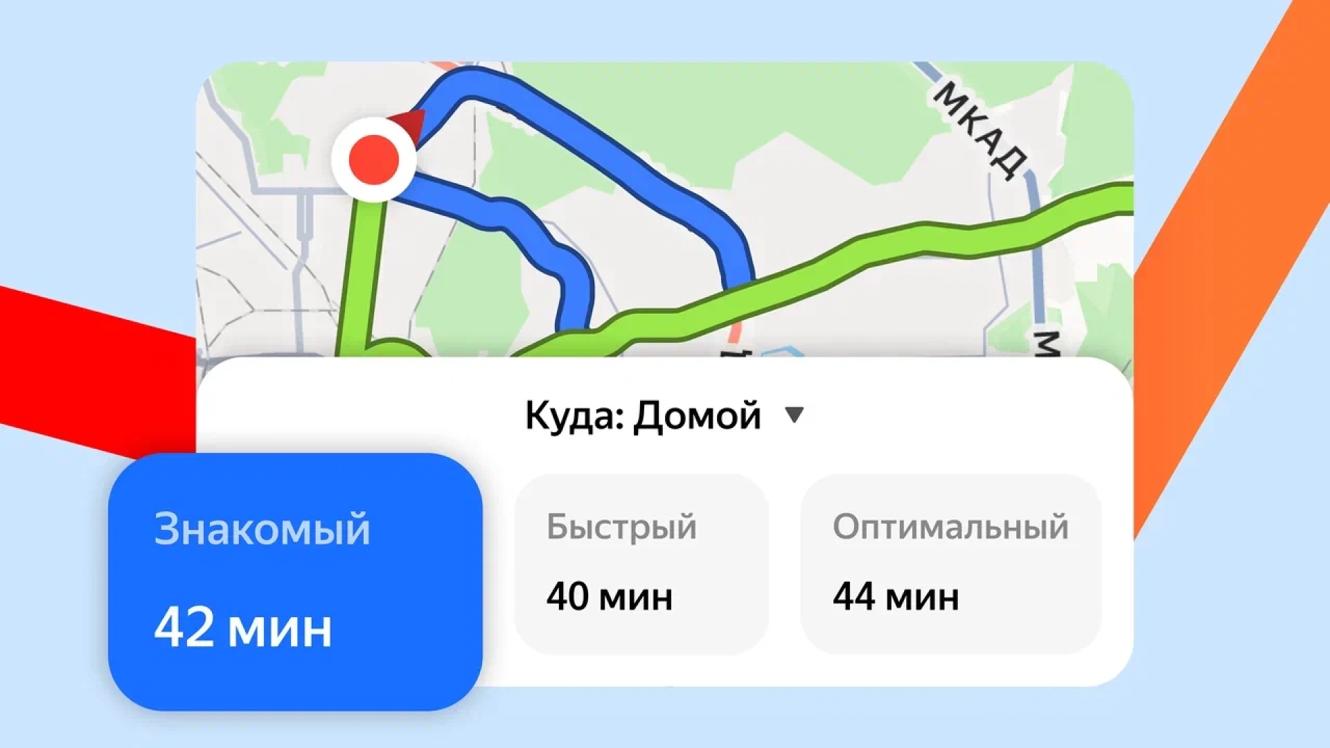 «Яндекс Карты» теперь адаптируют маршруты под привычки водителей