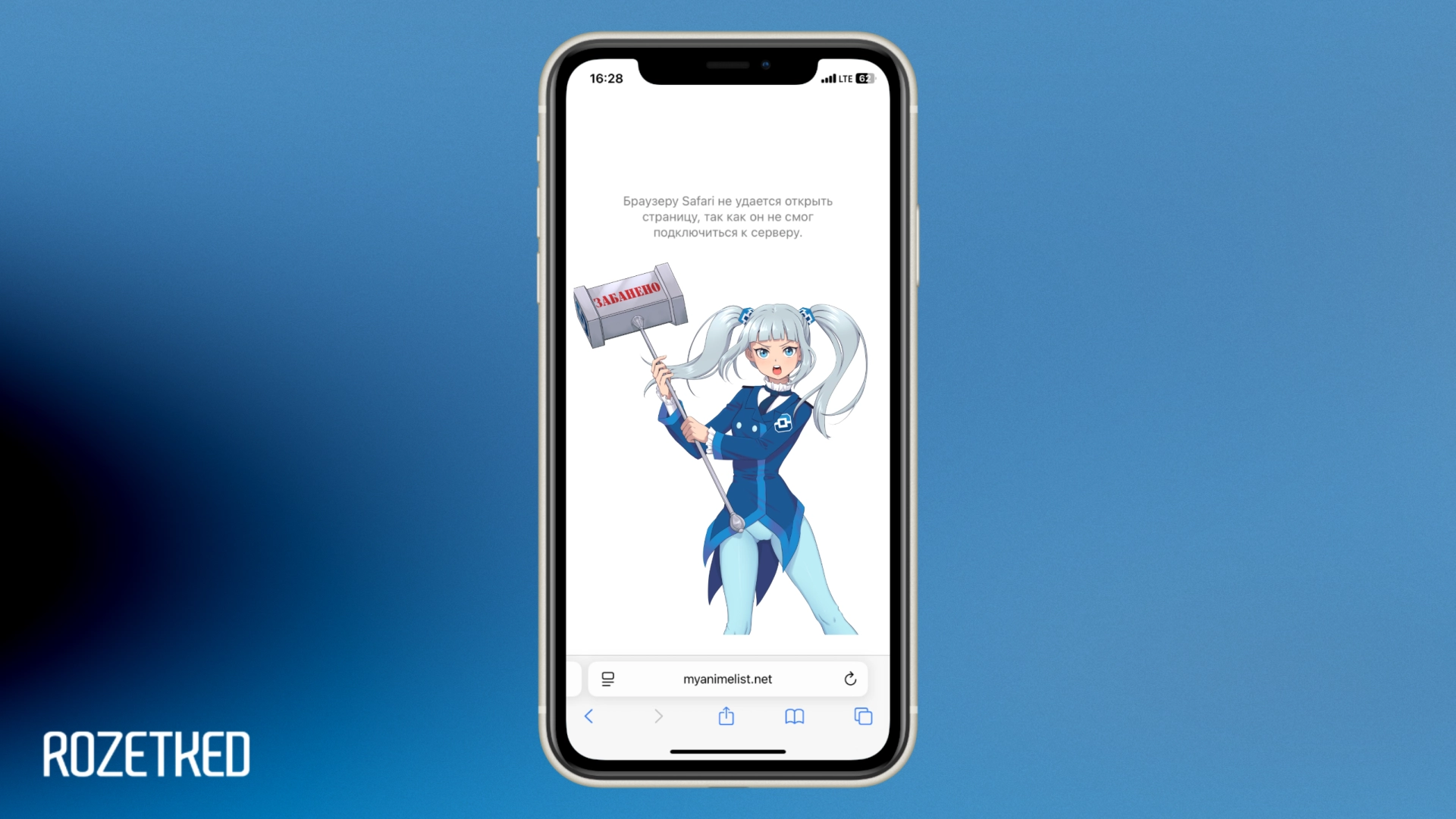 Роскомнадзор заблокировал платформу MyAnimeList