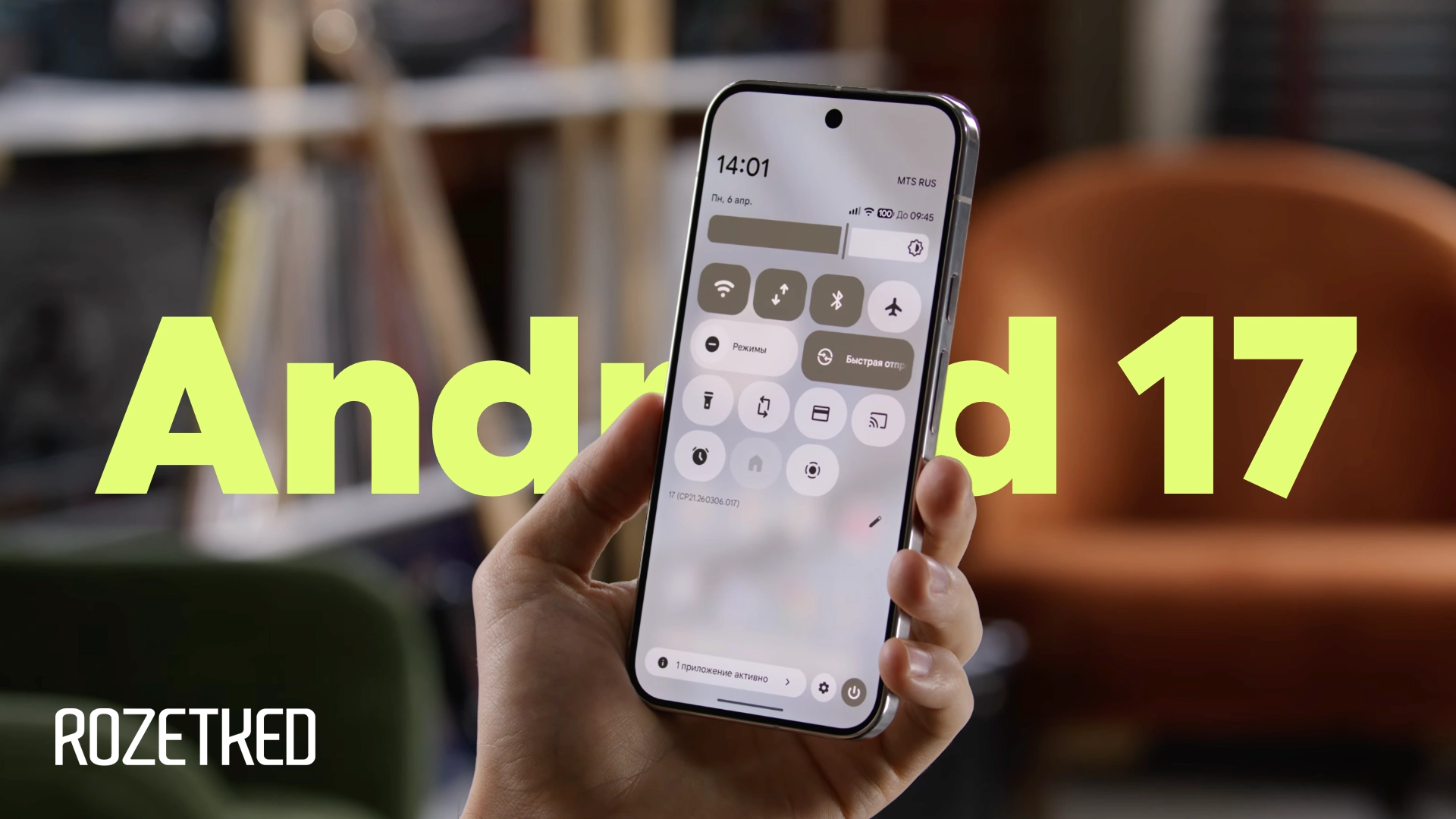 Список смартфонов, которые получат обновление до Android 17