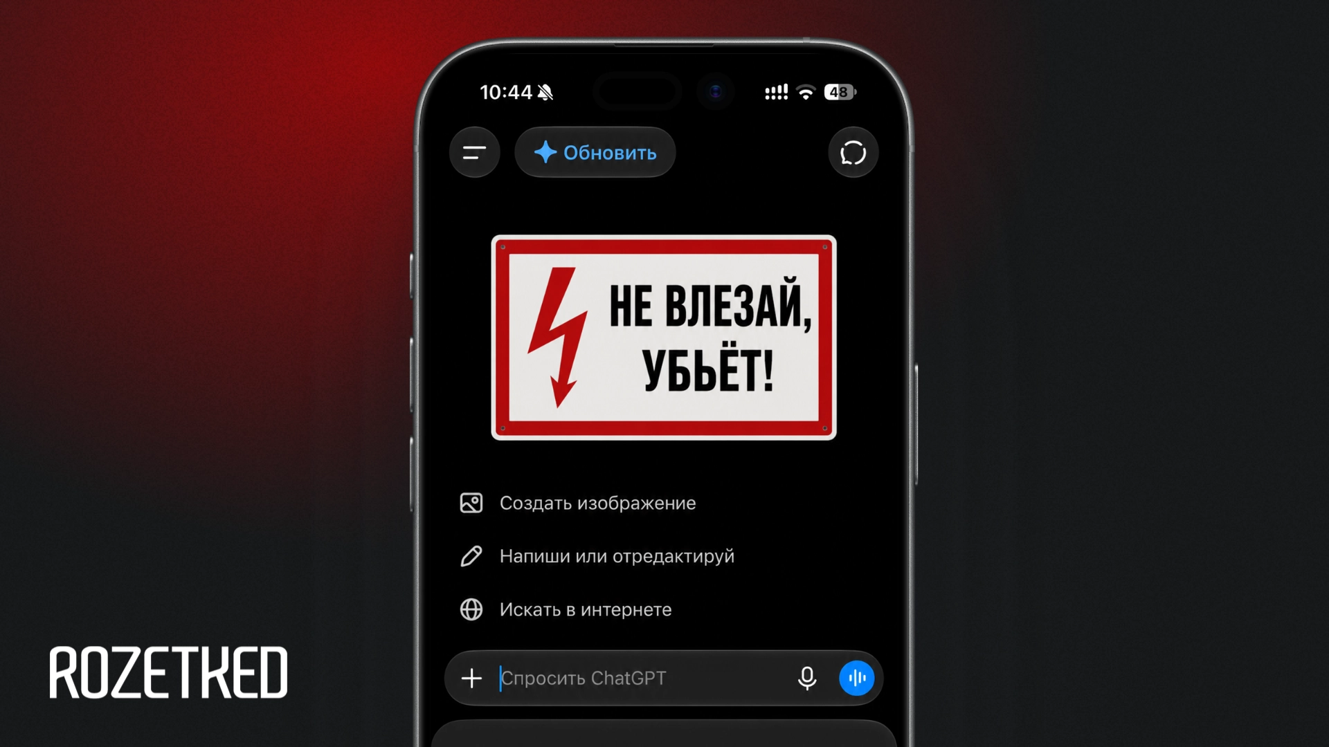 В ChatGPT появятся скрытые чаты, защищённые отпечатком пальцев