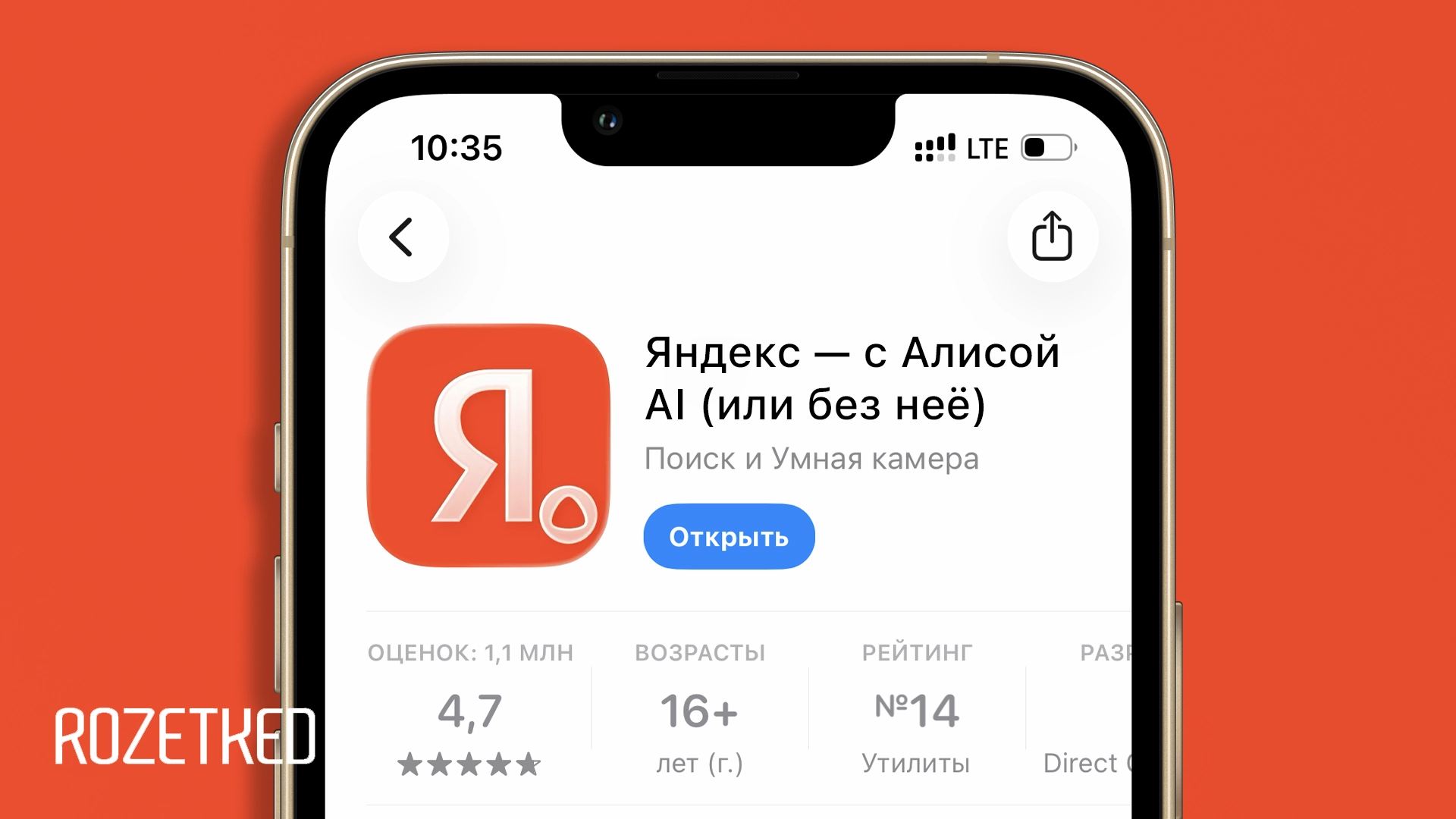 В России предлагают дать пользователям право на отказ от услуг с использованием ИИ
