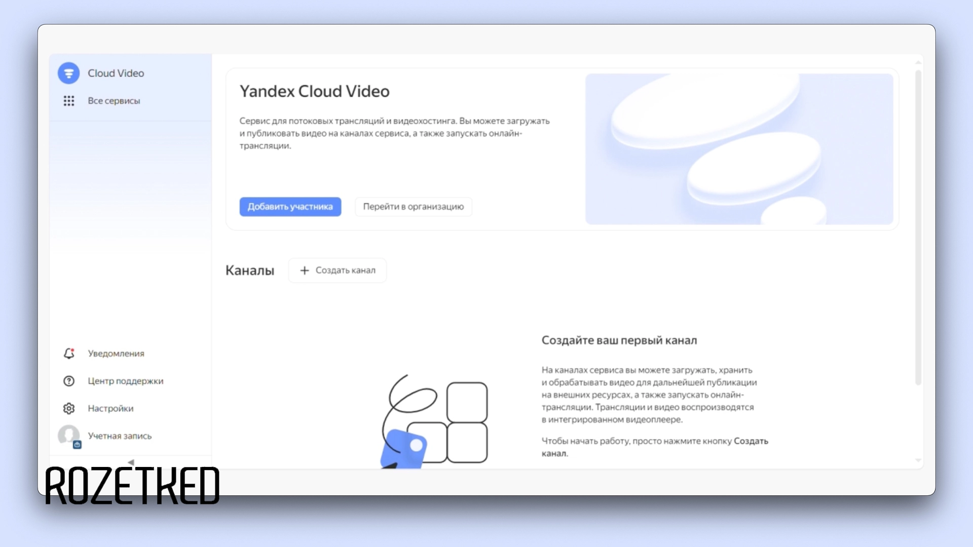 «Яндекс» запустил Cloud Video — сервис для хранения, обработки и трансляции видео