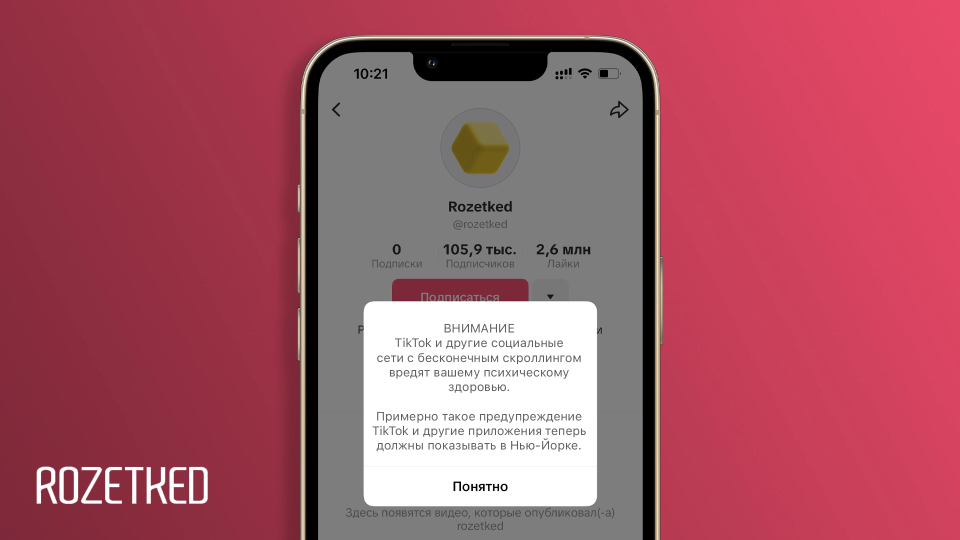 В Нью-Йорке обязали TikTok и другие соцсети предупреждать, что они вредят здоровью