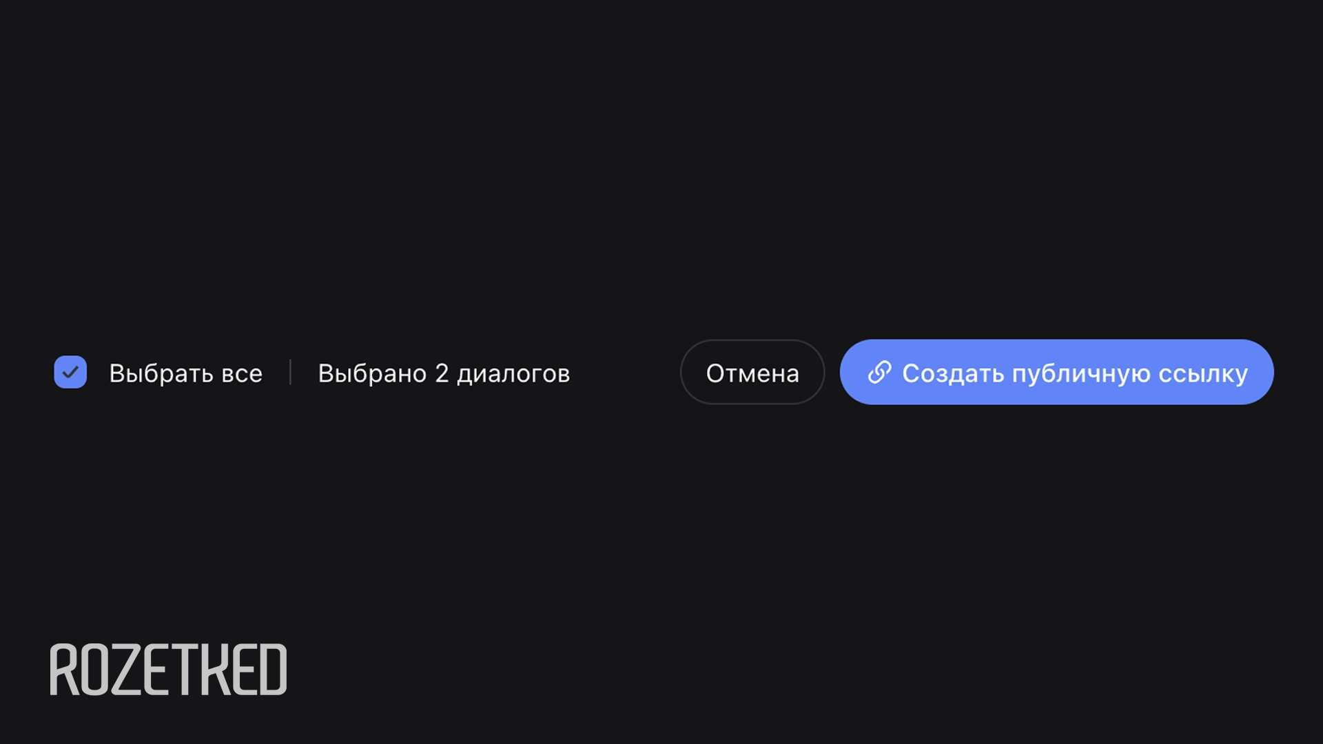 Некоторые переписки с DeepSeek оказались в открытом доступе