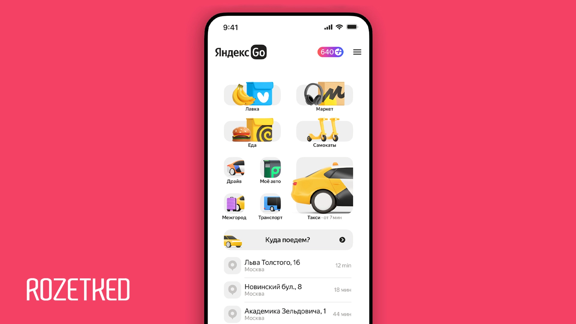 «Моё авто» от «Яндекса» — новый сервис объединяющий все услуги для личного автомобиля