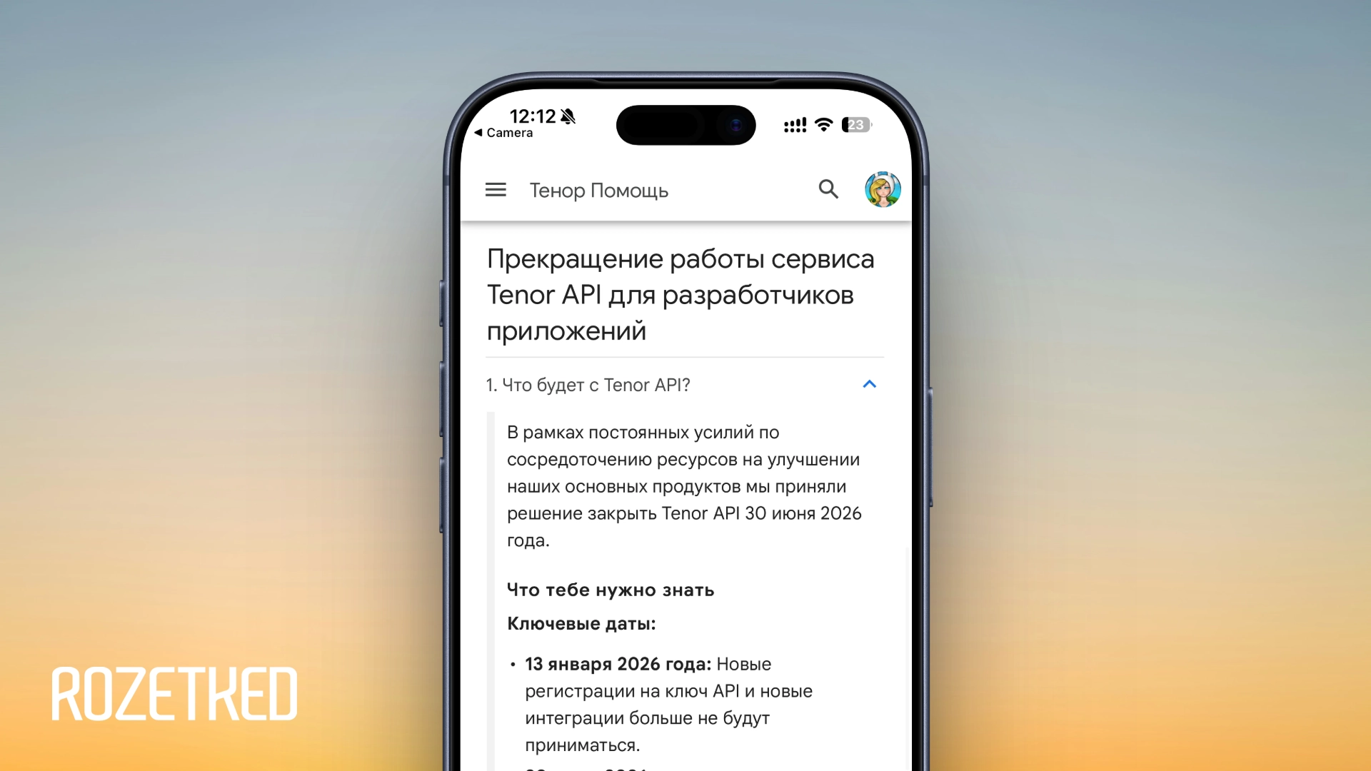 Google прекратила поддержку GIF-платформы Tenor для сторонних разработчиков