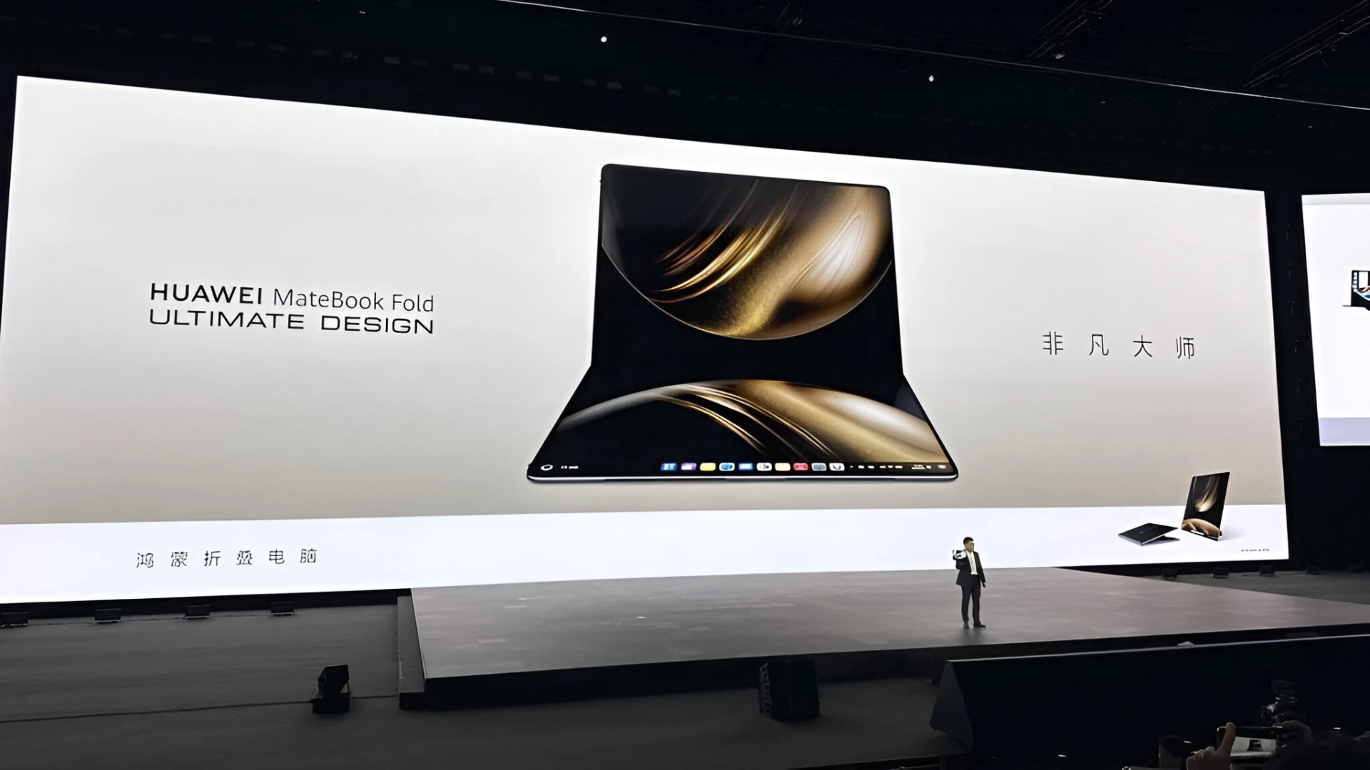 Huawei представила ноутбук со складным экраном на HarmonyOS