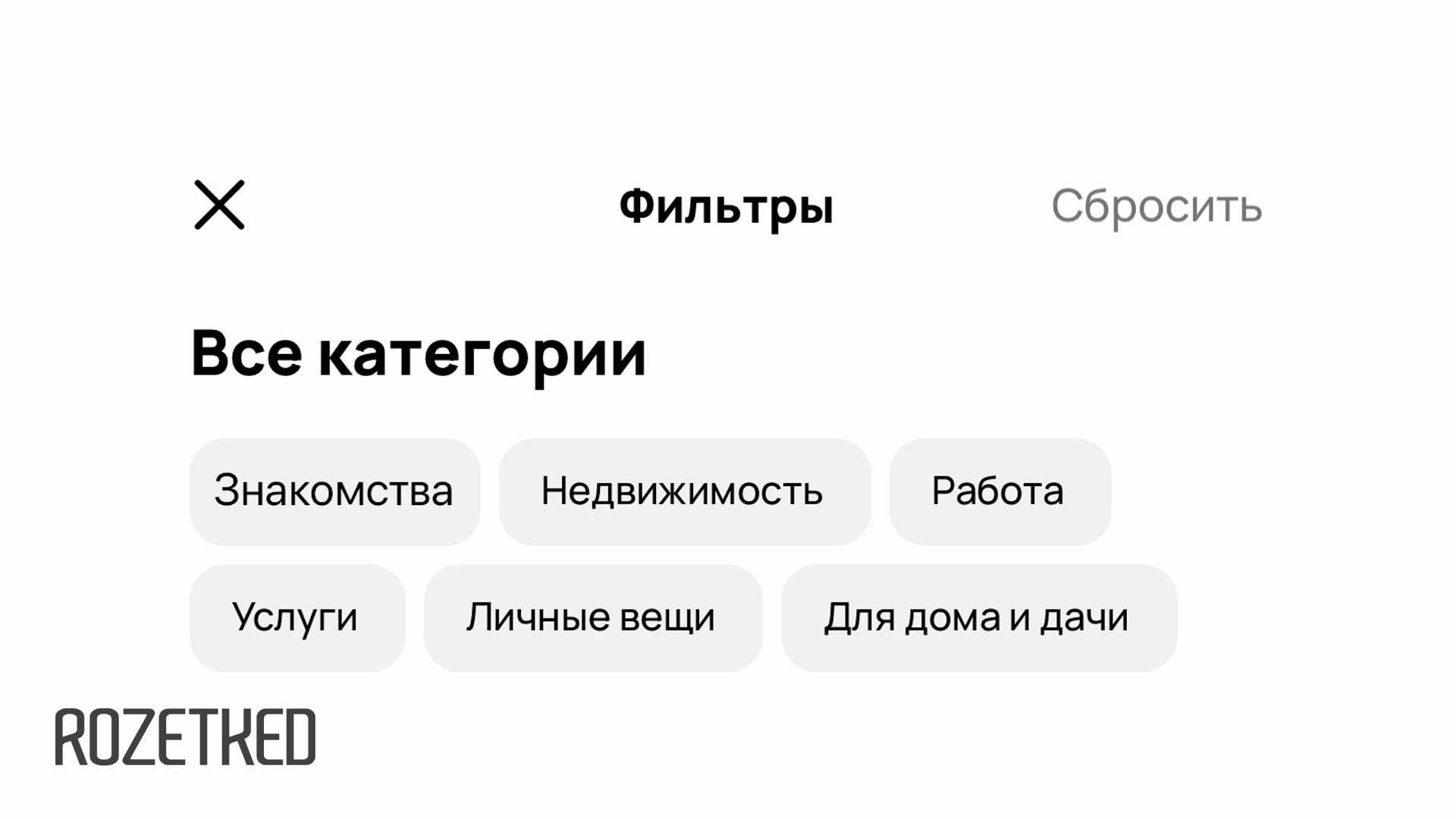 СМИ: «Авито» планирует запустить свой сервис знакомств
