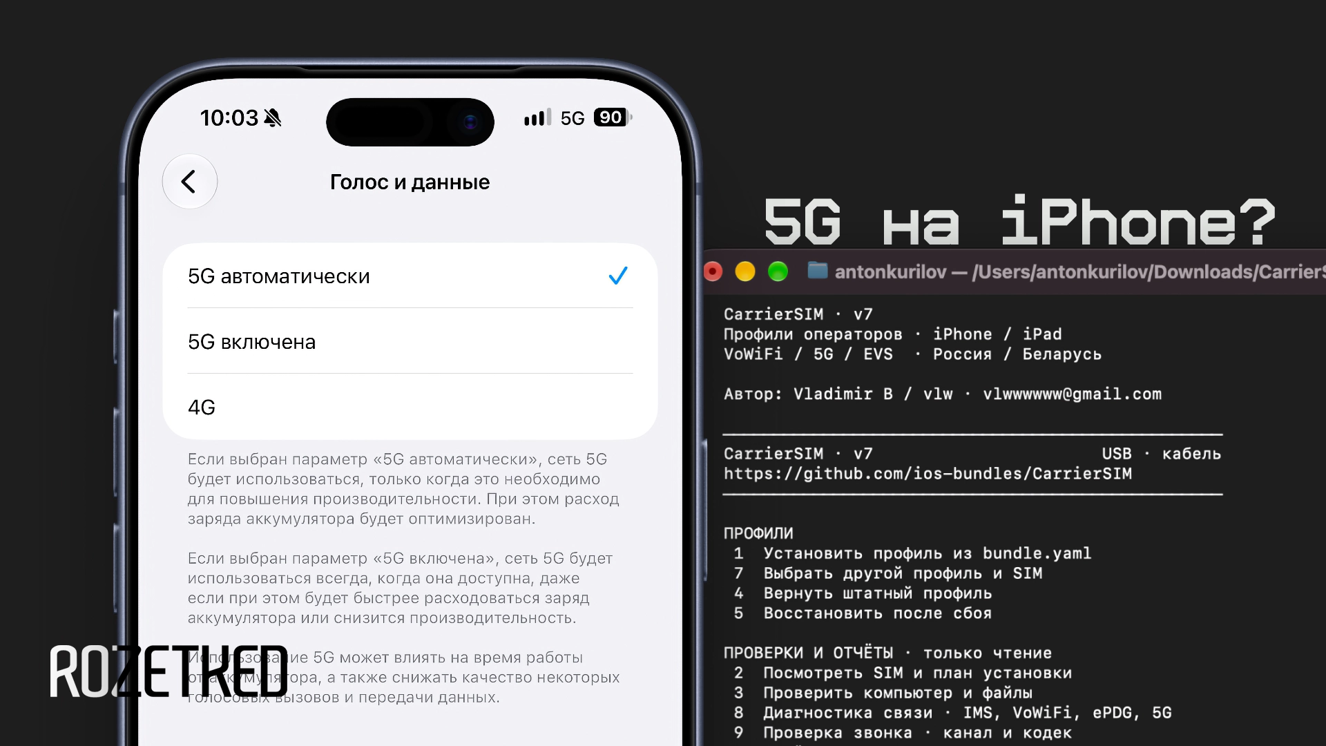 Как включить 5G на iPhone в России