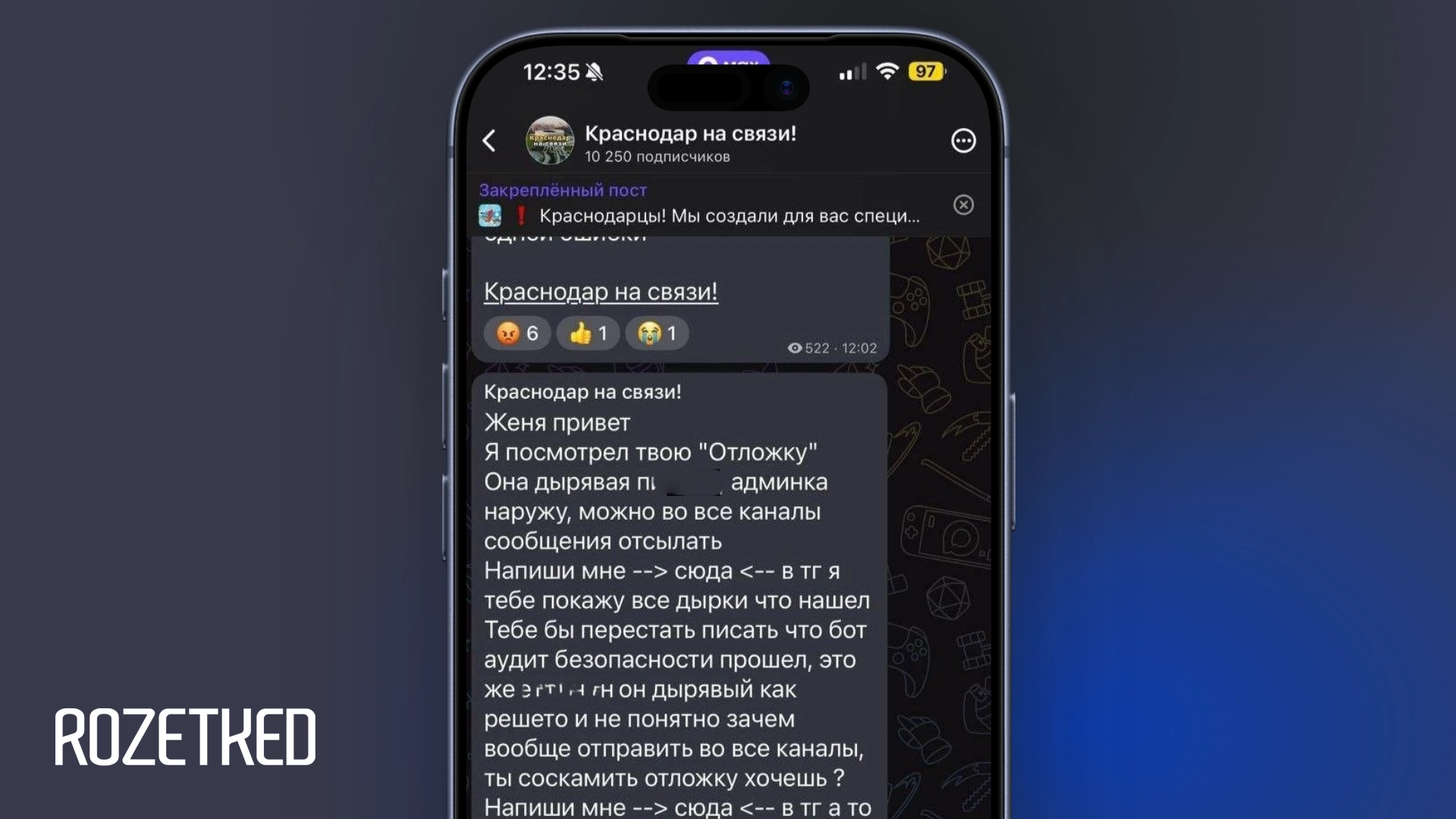 Популярный бот «Отложка» для публикации сообщений в Max был взломан