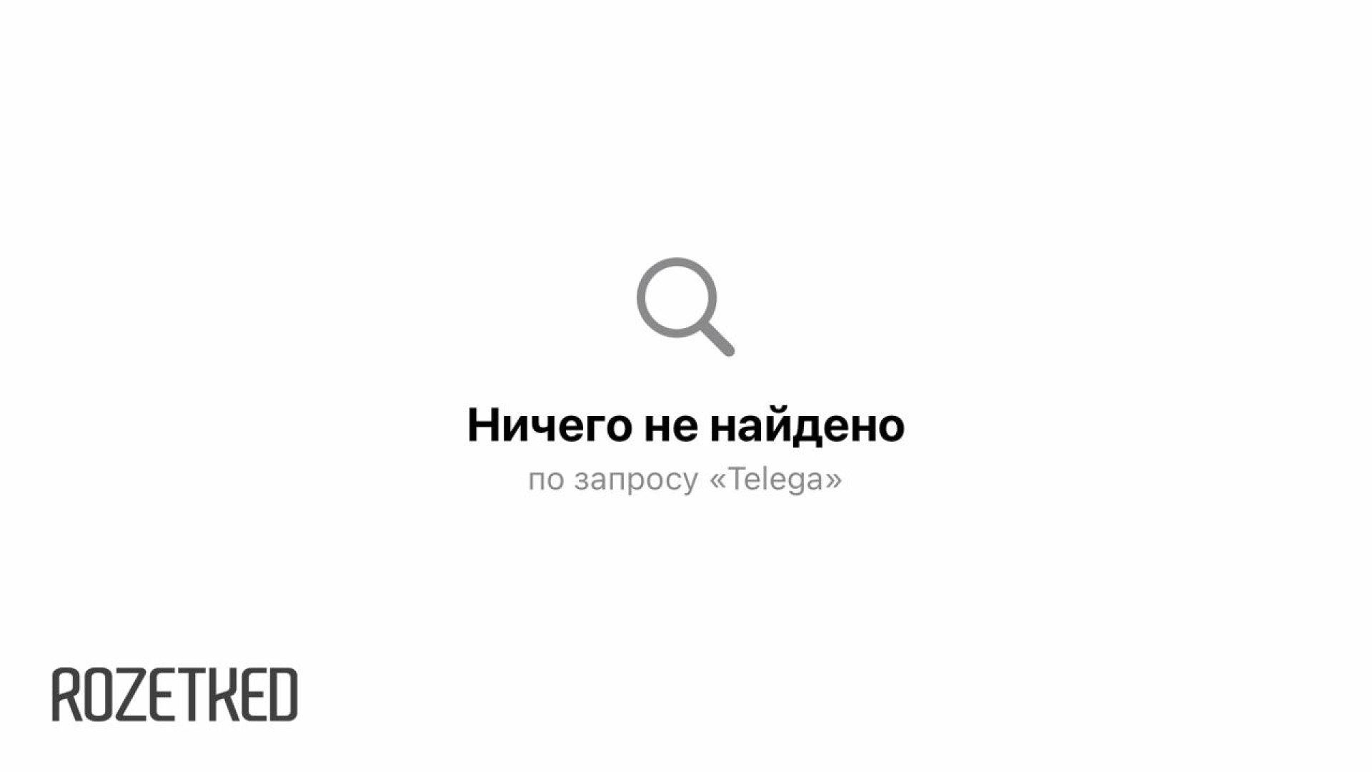 Из App Store пропала Telega — популярный сторонний клиент Telegram