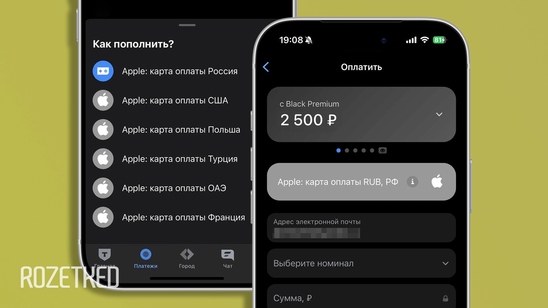 В мобильном приложении «Т-Банка» теперь можно пополнить счёт российского Apple ID