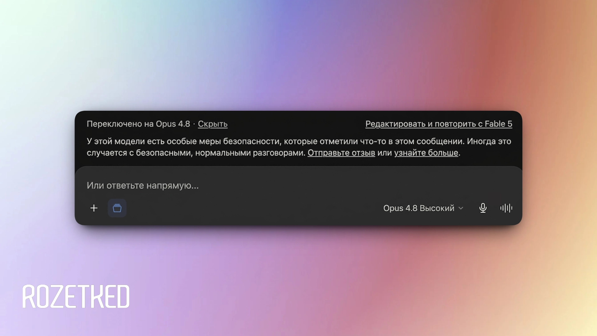 Исследователи кибербезопасности недовольны чрезмерной защитой модели Claude Fable 5