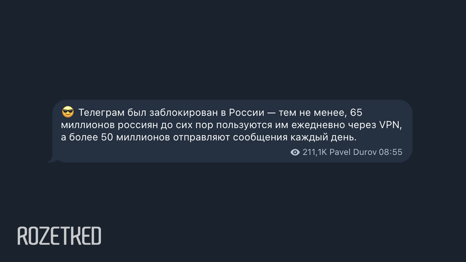 Павел Дуров пообещал, что Telegram «будет адаптироваться» к блокировкам в России