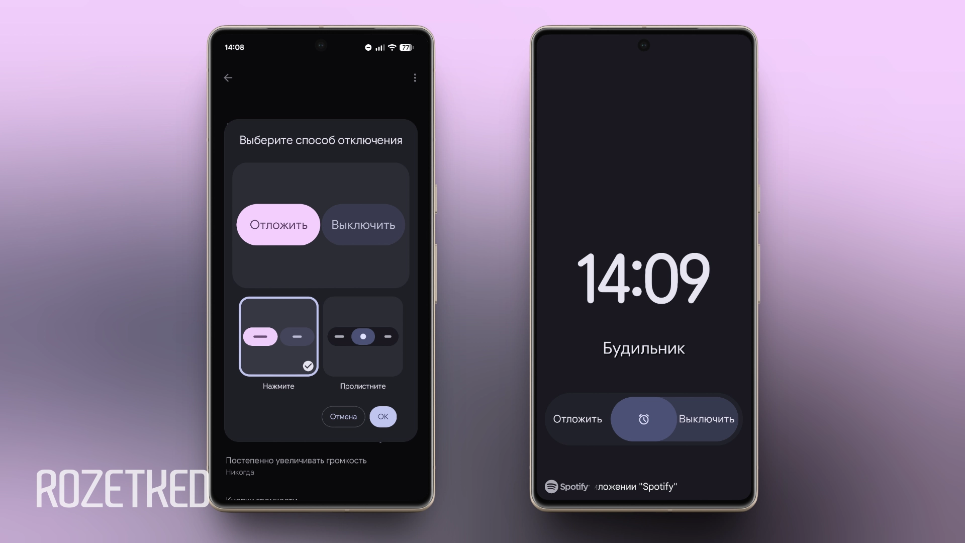Google добавила в приложение «Часы» отключение будильника по свайпу