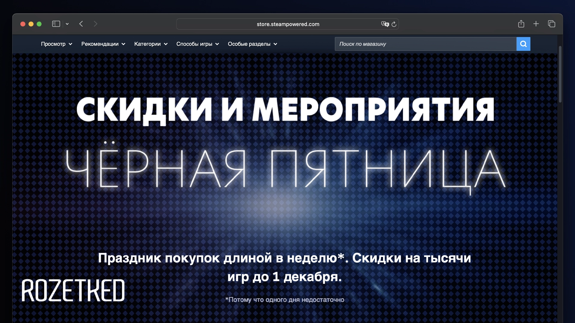 В Steam стартовала «Чёрная пятница» — распродажа продлится до 1 декабря