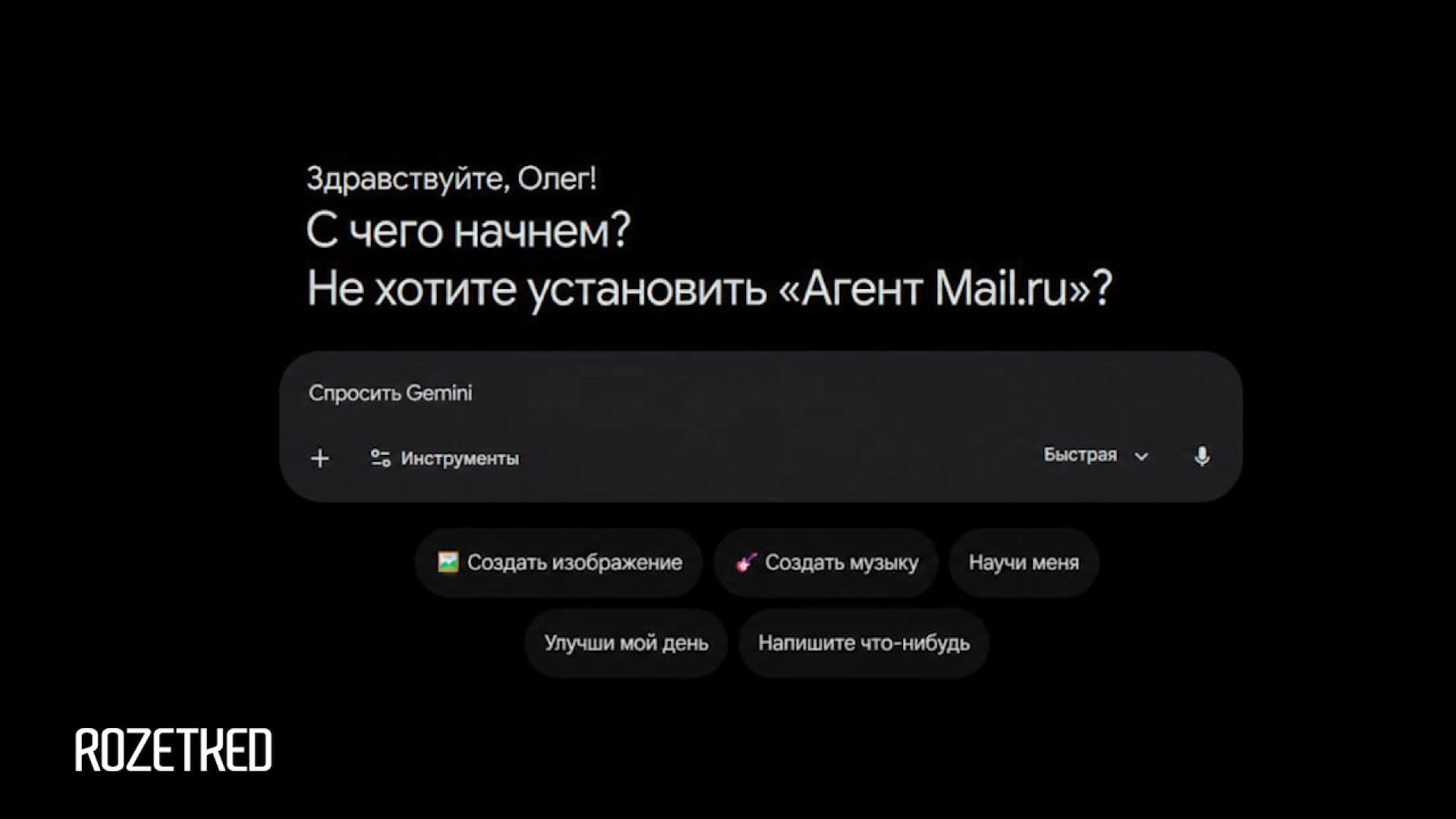Google допускает, что в Gemini появится реклама