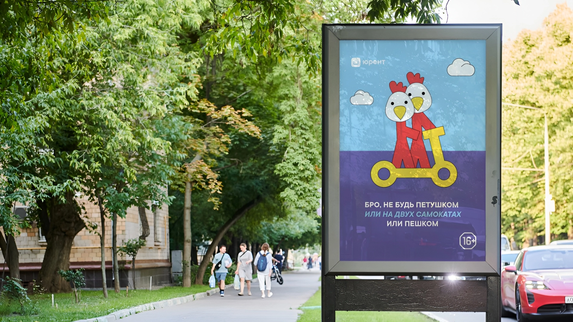 РБК: сервисы кикшеринга введут верификацию через «Госуслуги»