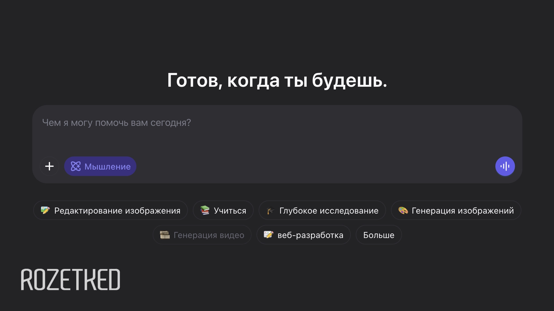 В Qwen Chat добавили полную версию «рассуждающей» Qwen 3 Max Thinking